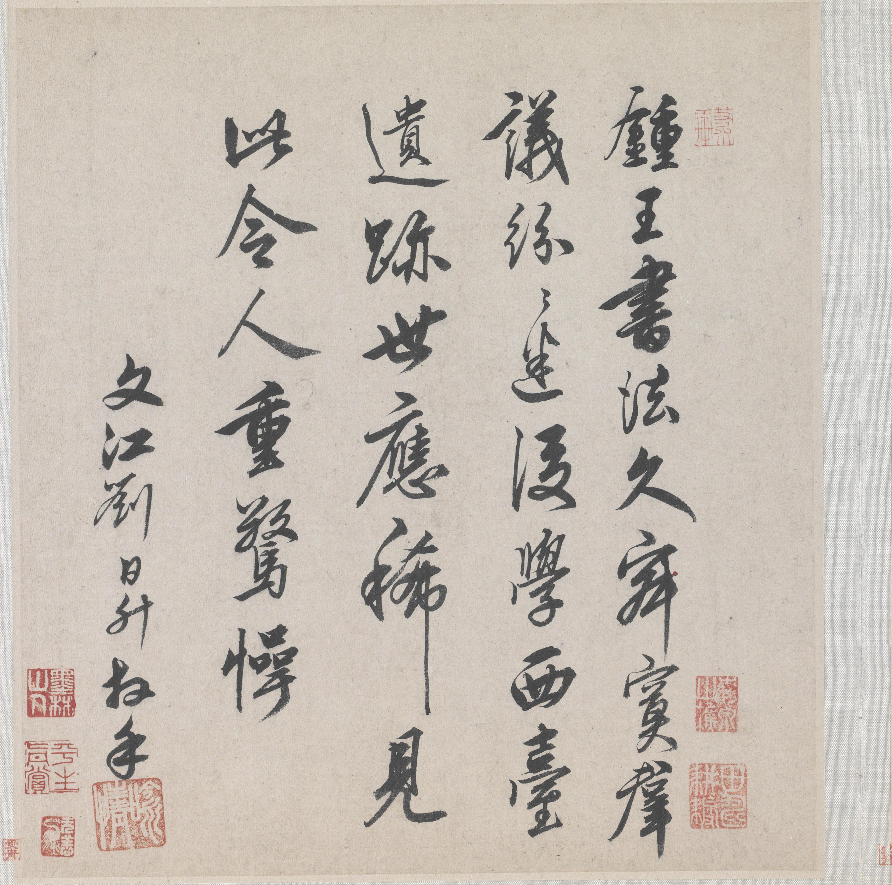 纸本墨迹 第2开