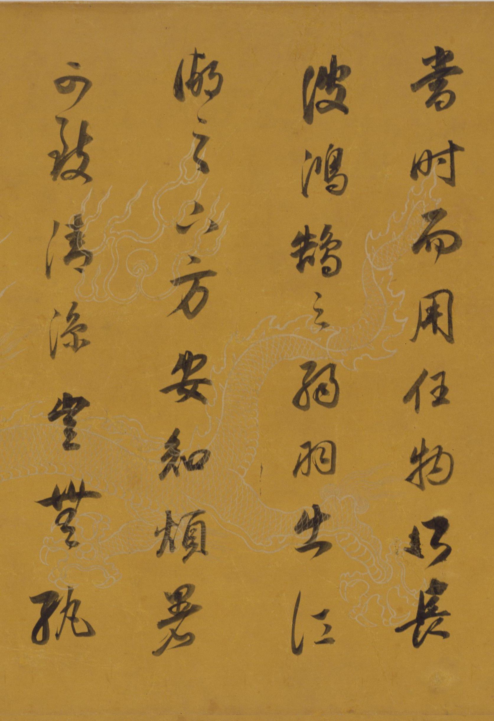 纸本墨迹 第12开