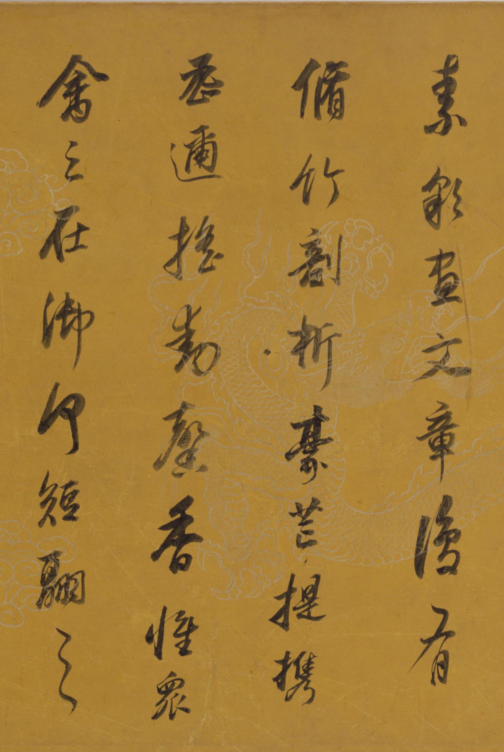 纸本墨迹 第13开