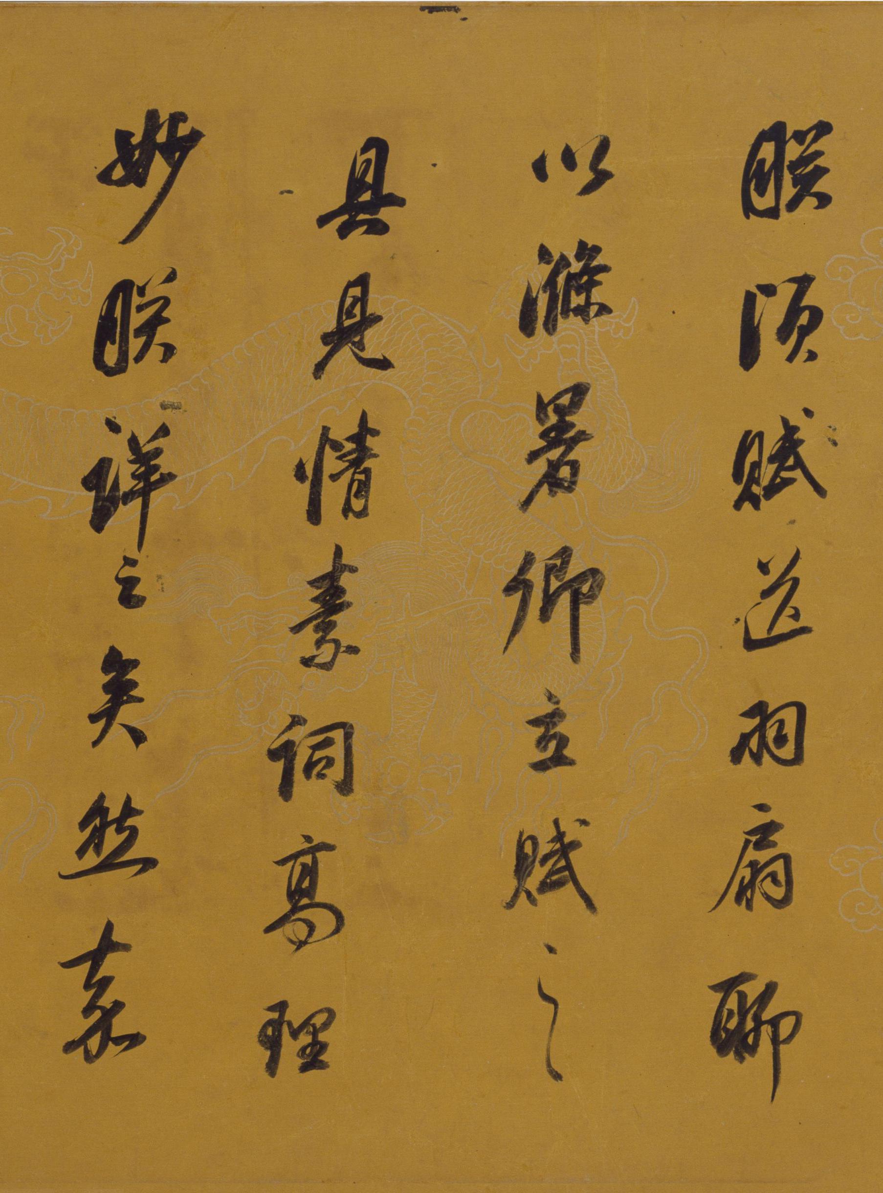 纸本墨迹 第16开