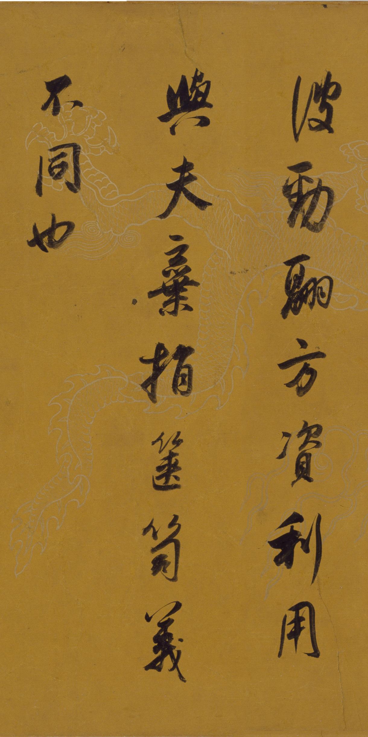 纸本墨迹 第17开