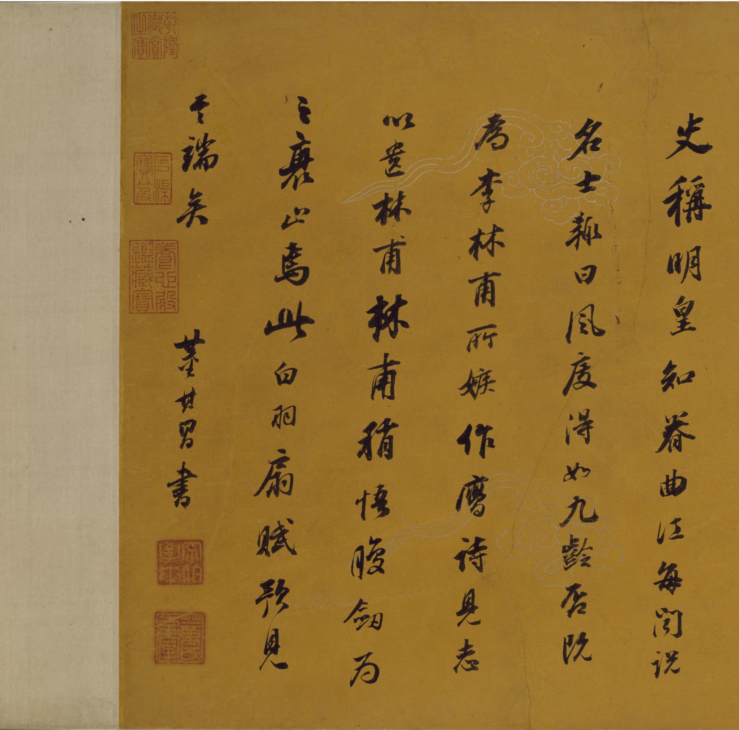 纸本墨迹 第18开