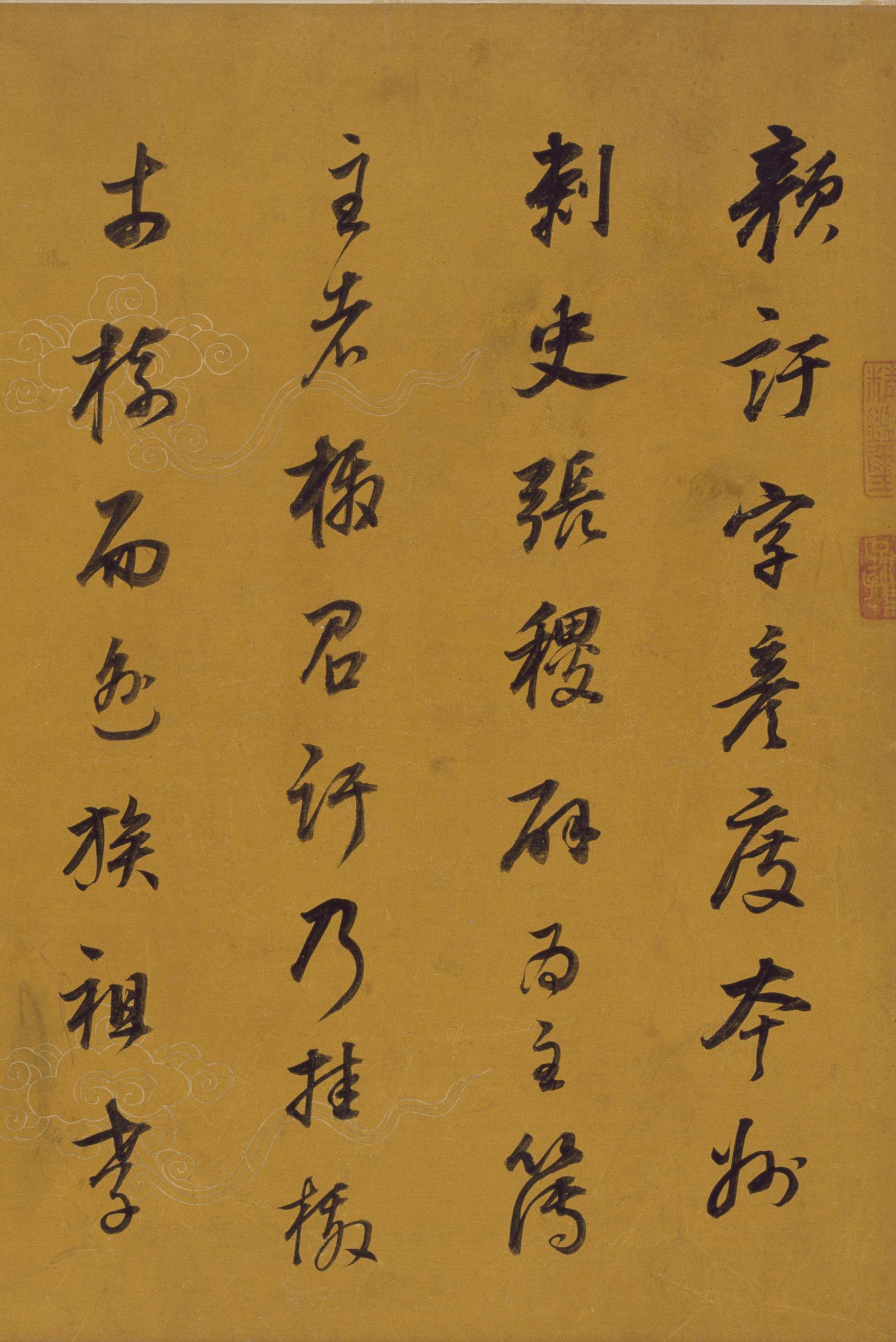 纸本墨迹 第2开