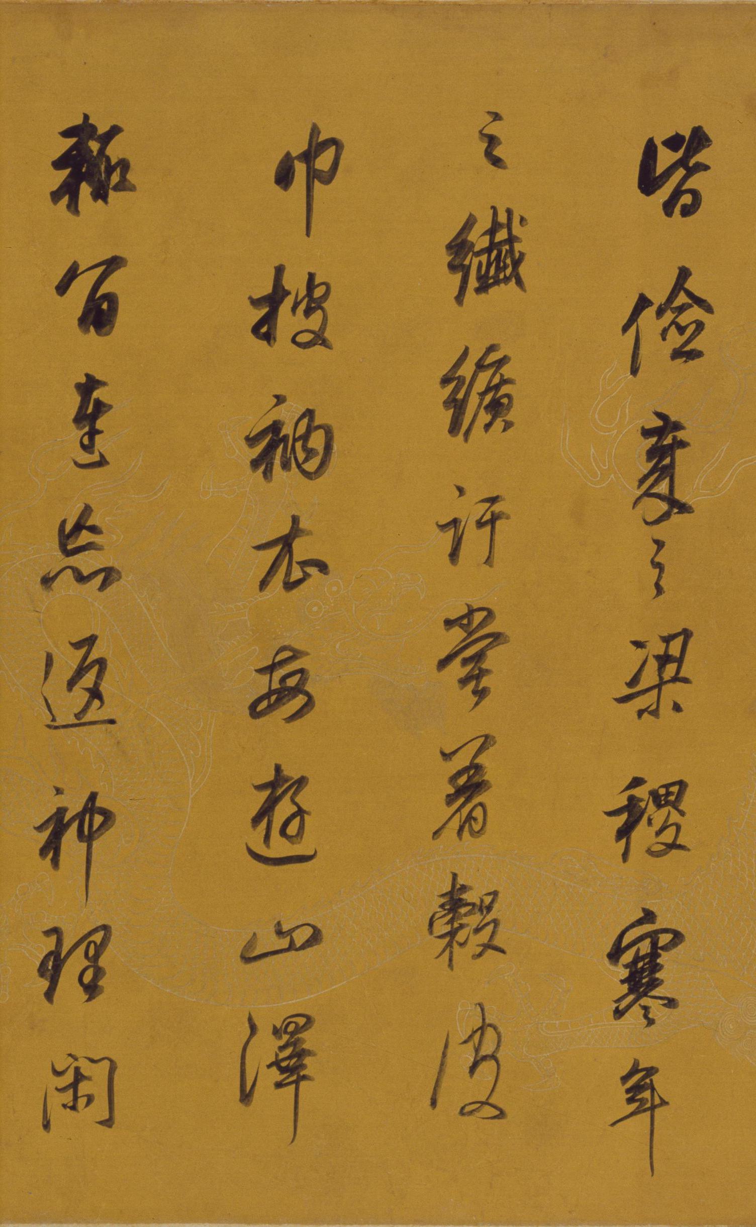 纸本墨迹 第4开