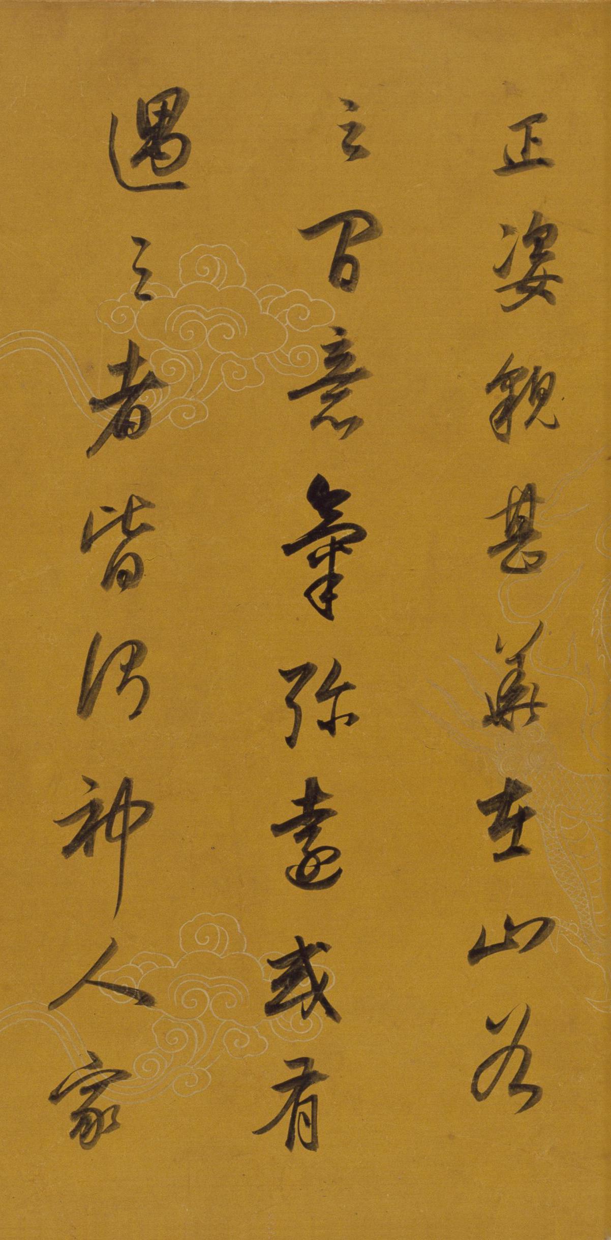 纸本墨迹 第5开