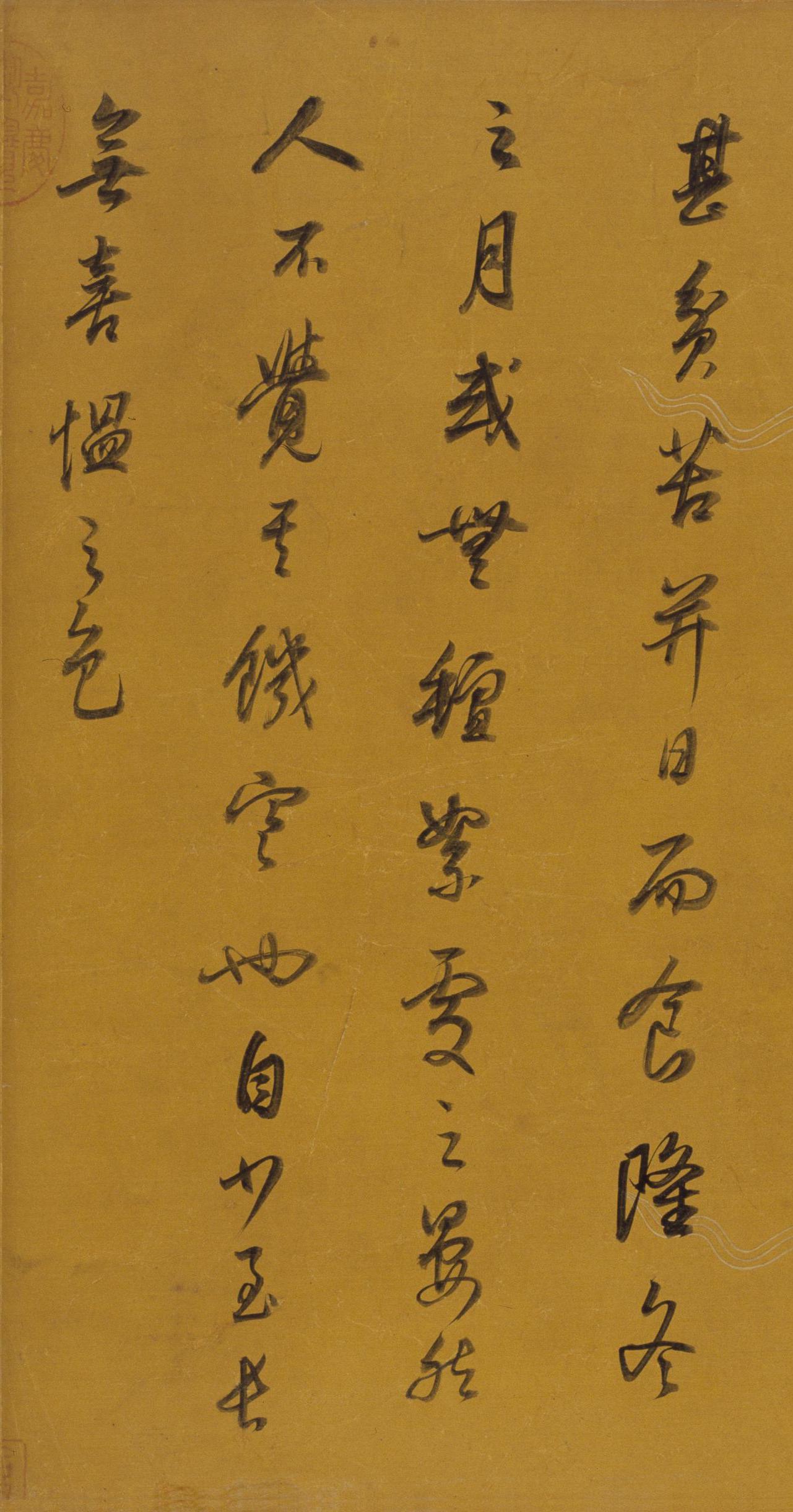 纸本墨迹 第6开