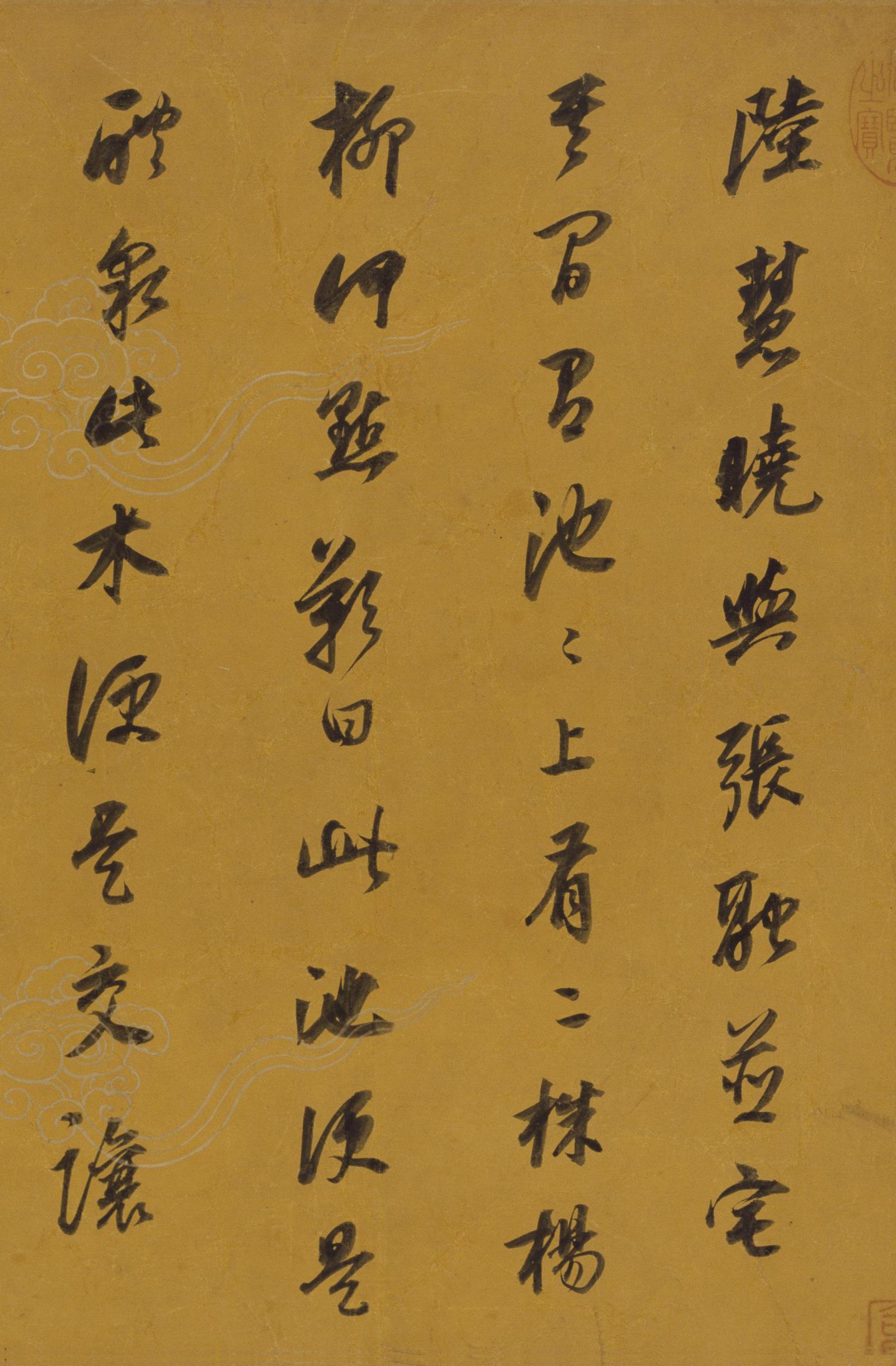 纸本墨迹 第7开
