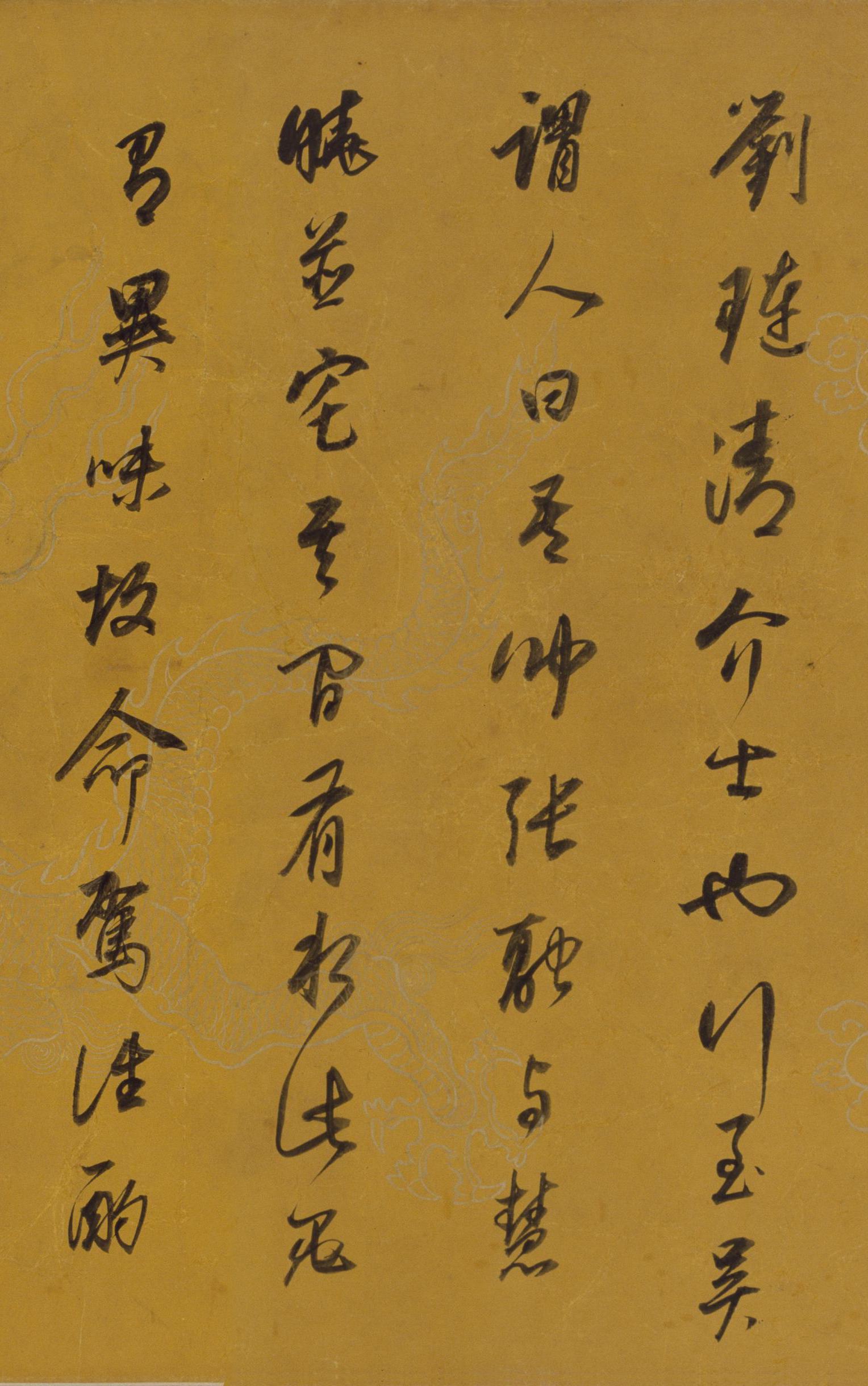 纸本墨迹 第8开
