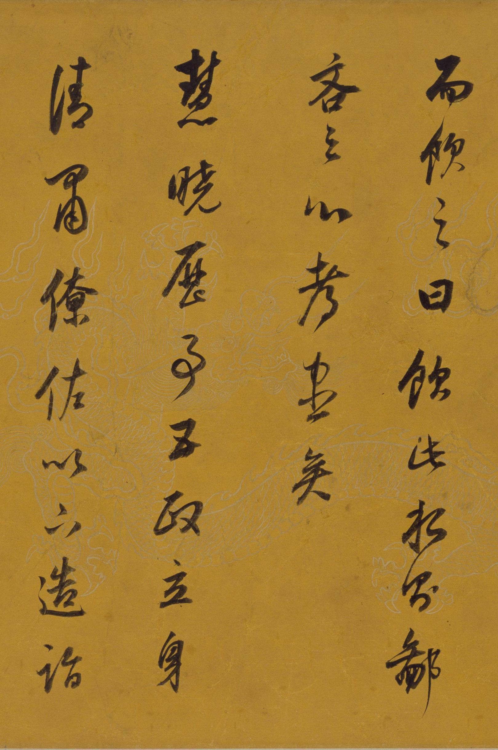 纸本墨迹 第9开