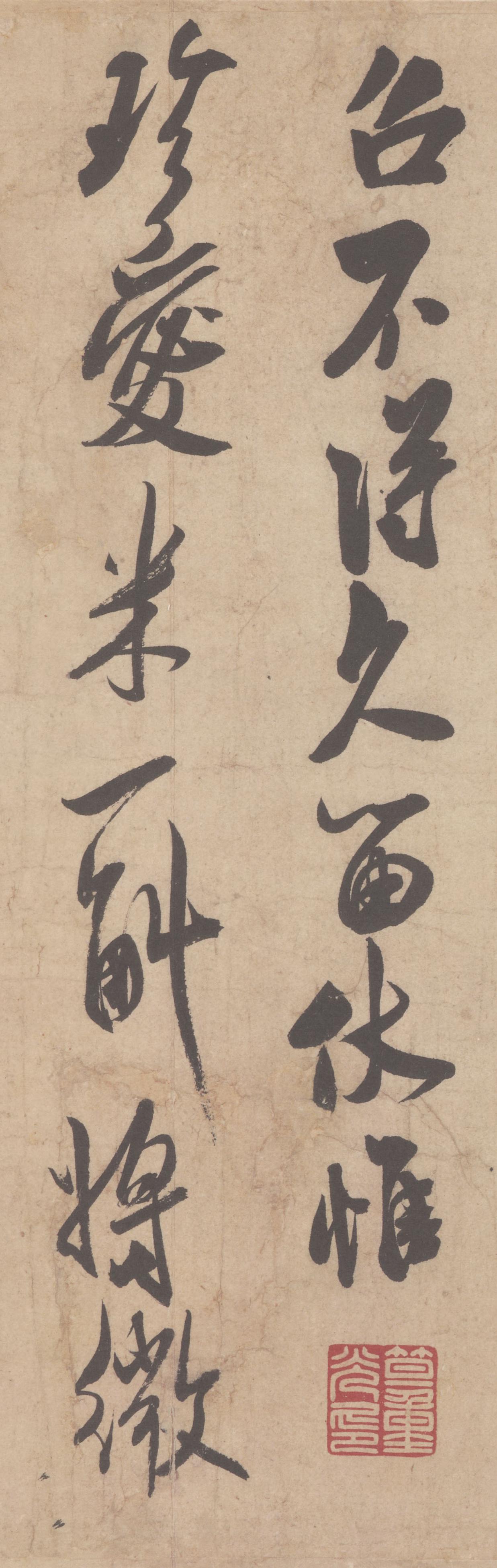 纸本墨迹 第2开