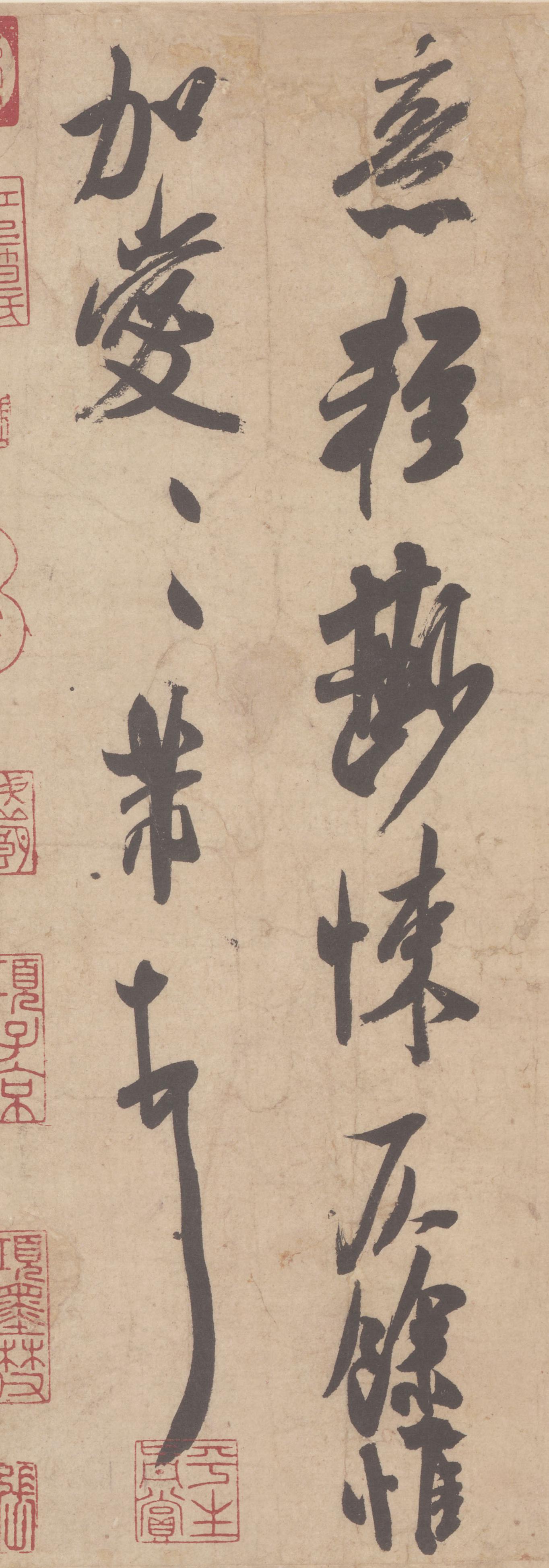 纸本墨迹 第3开