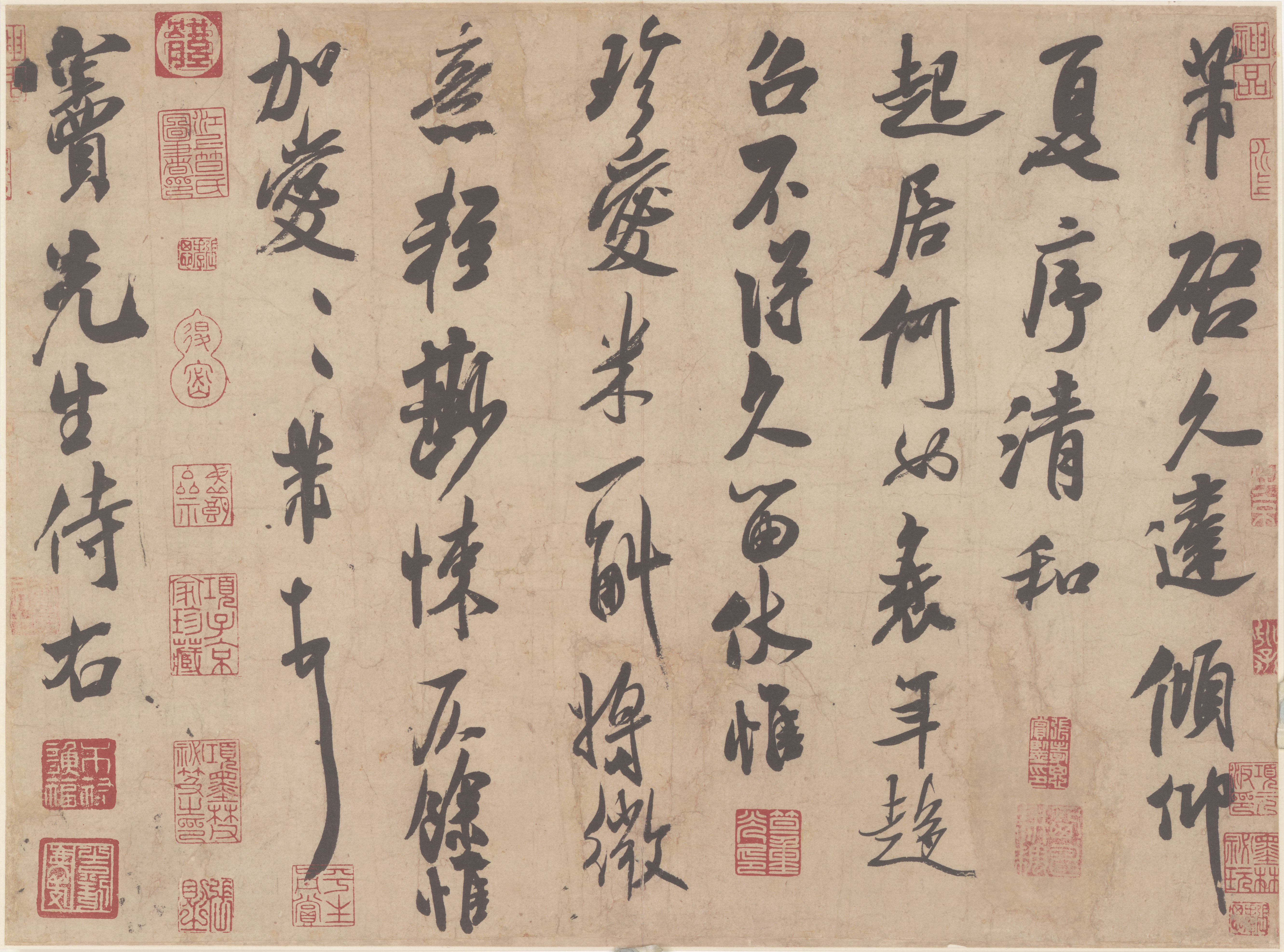 纸本墨迹 第5开