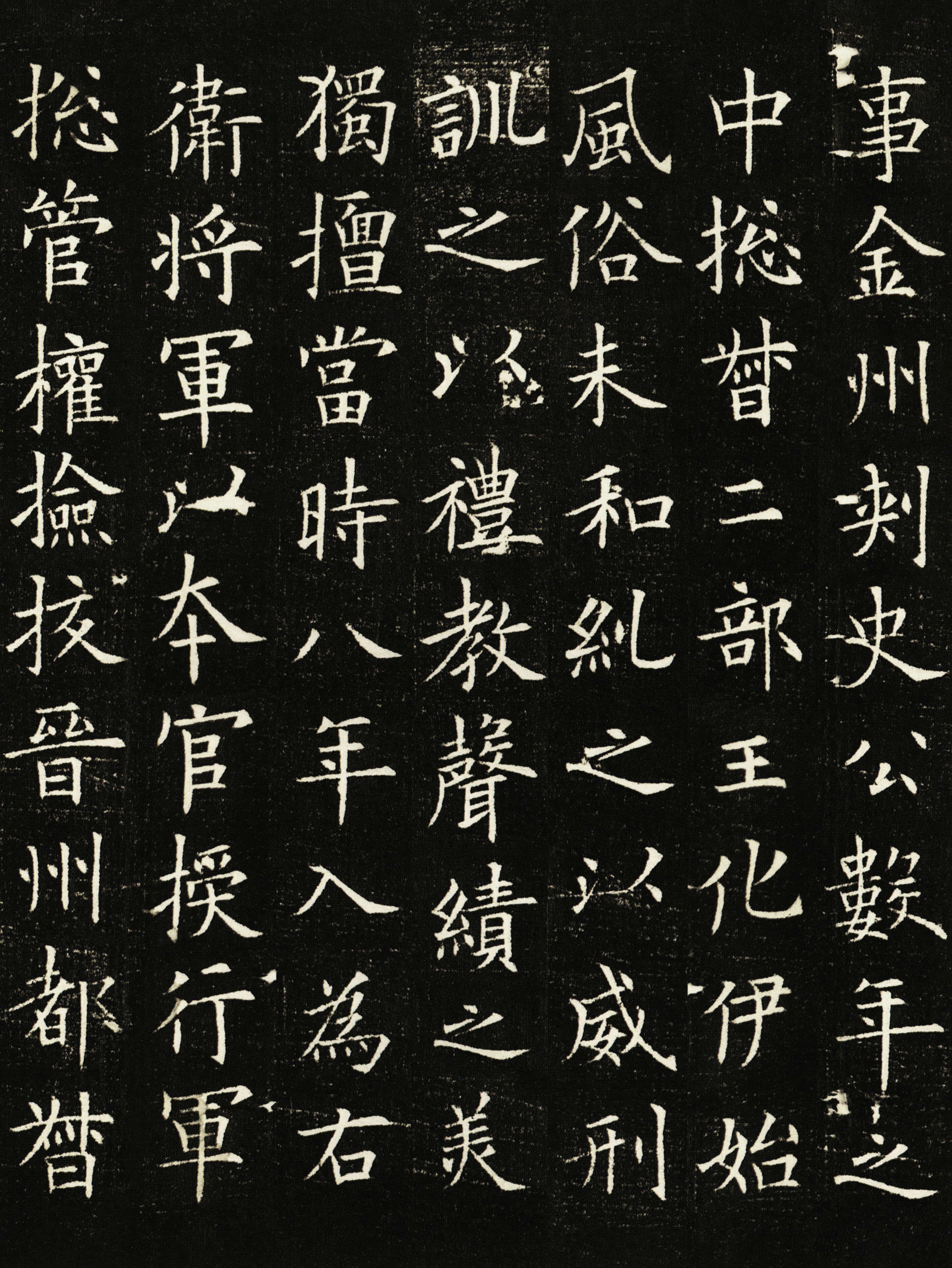 拓本一 第10开
