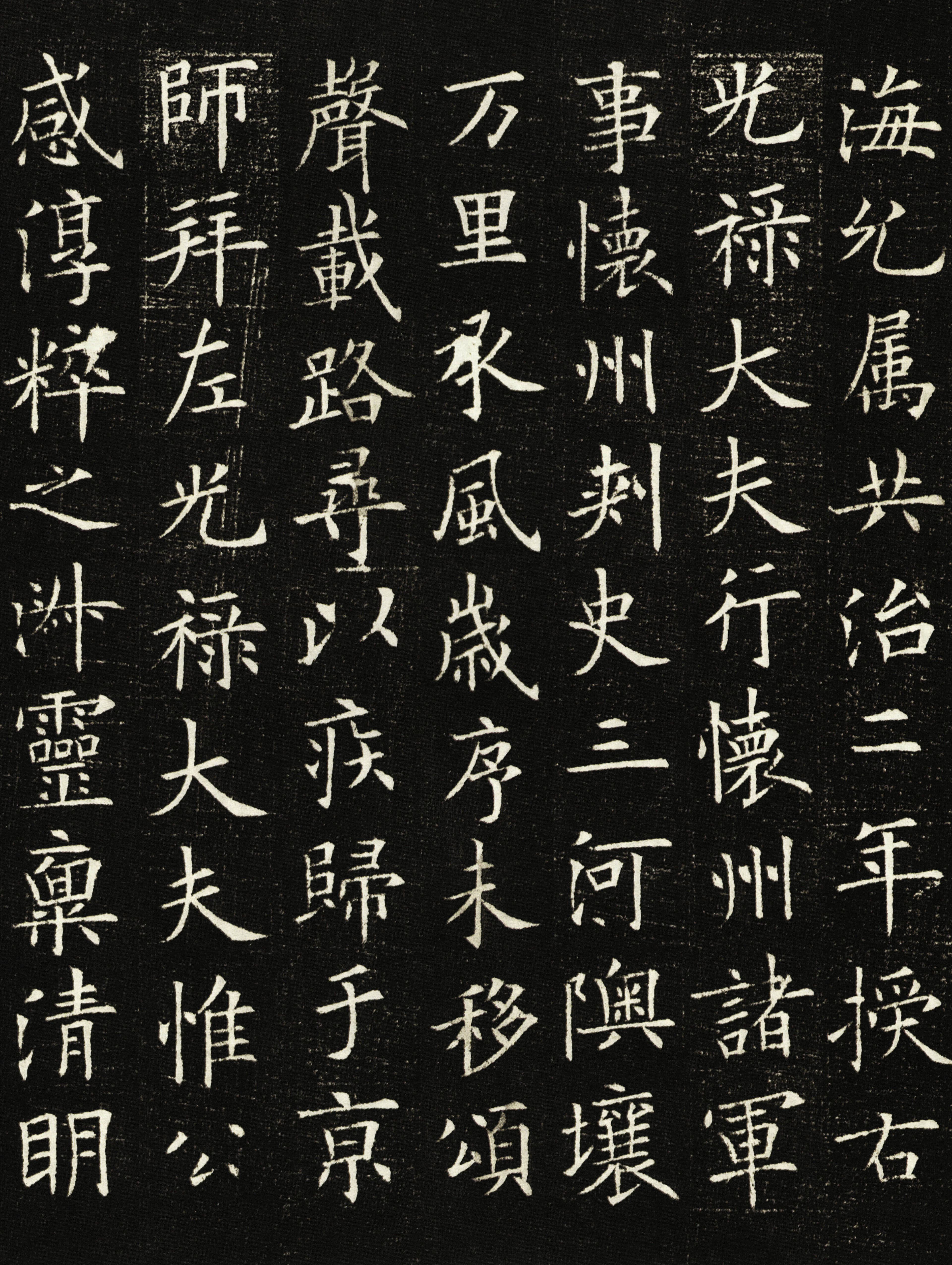 拓本一 第12开