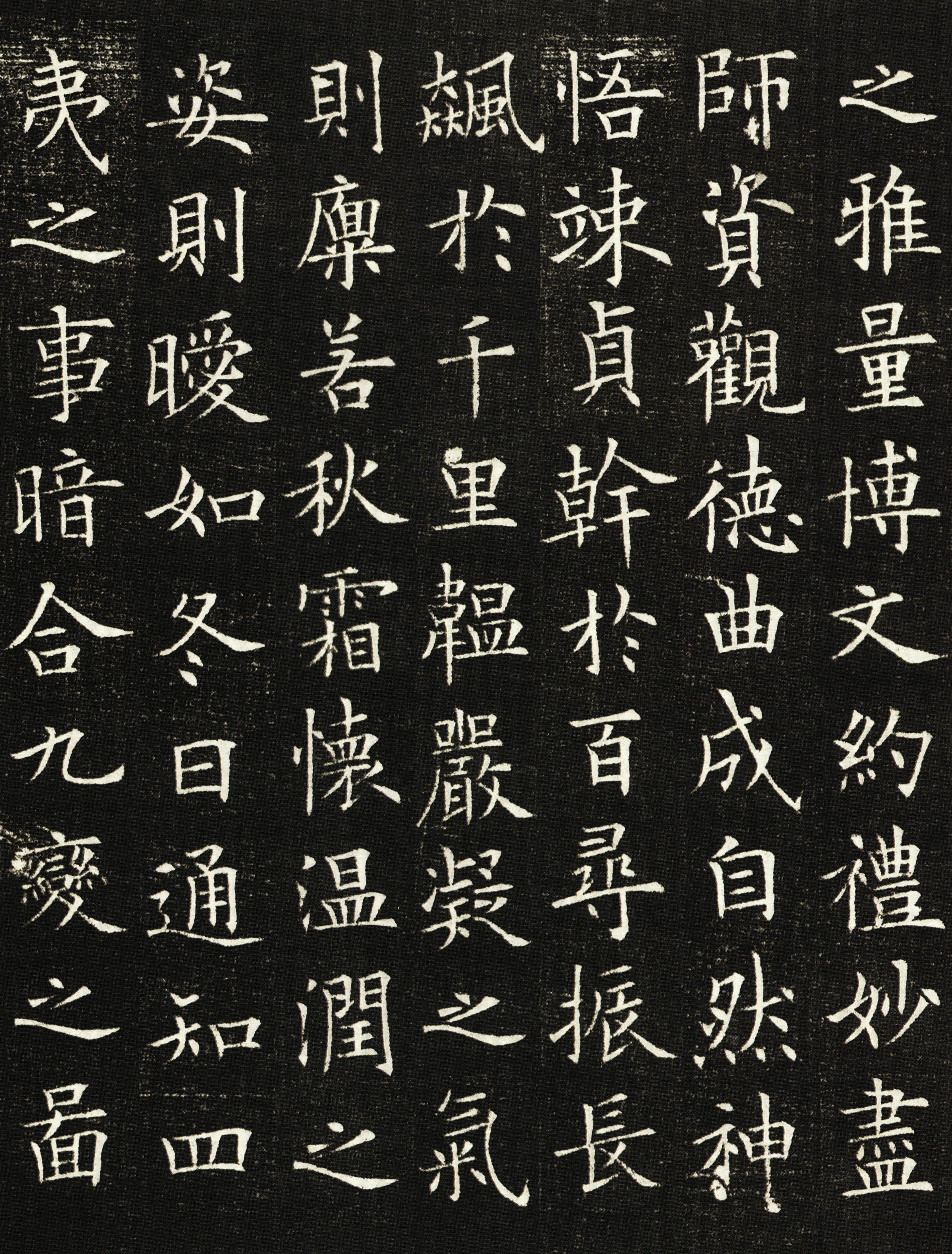 拓本一 第13开