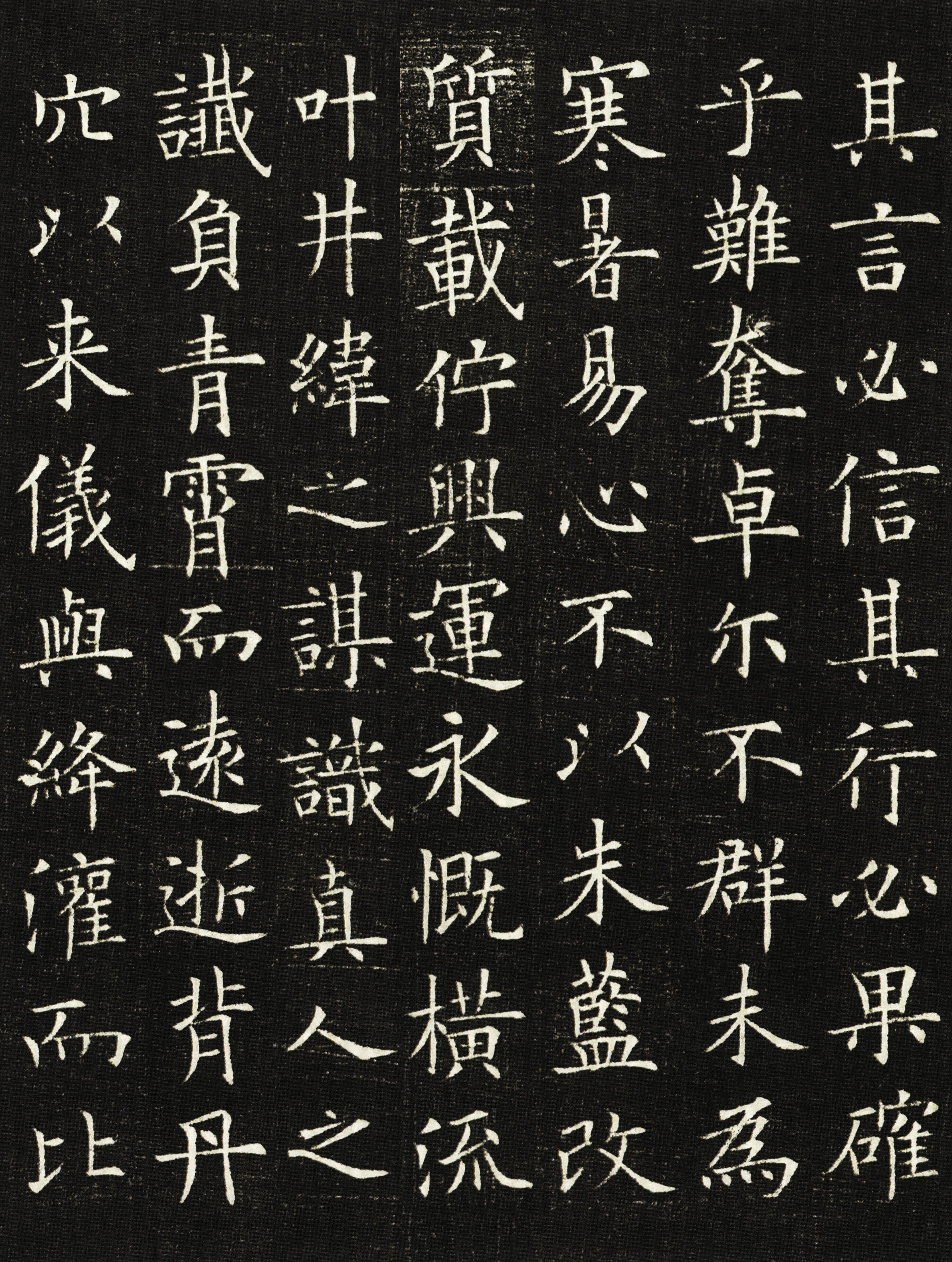 拓本一 第14开
