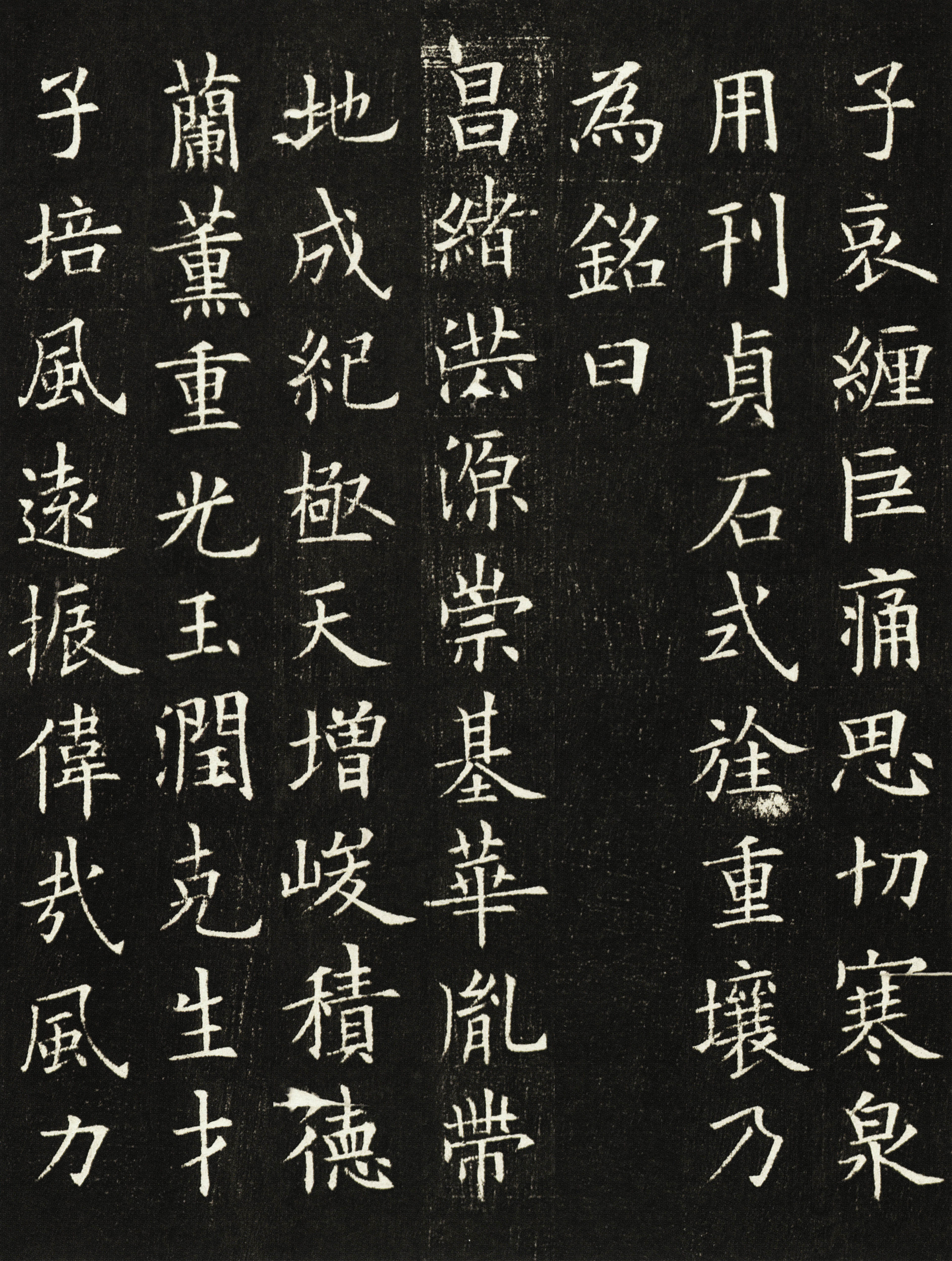 拓本一 第18开