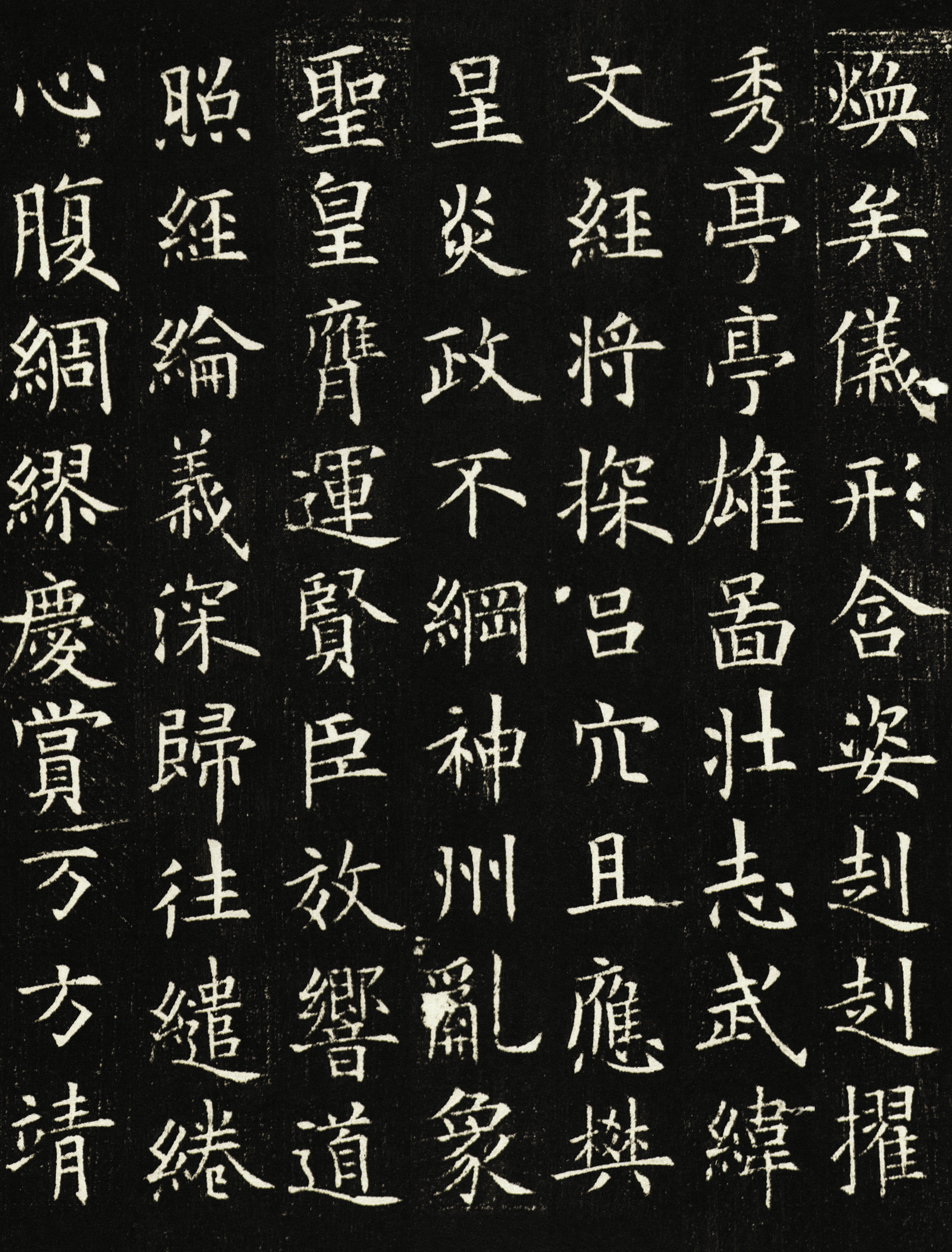 拓本一 第19开