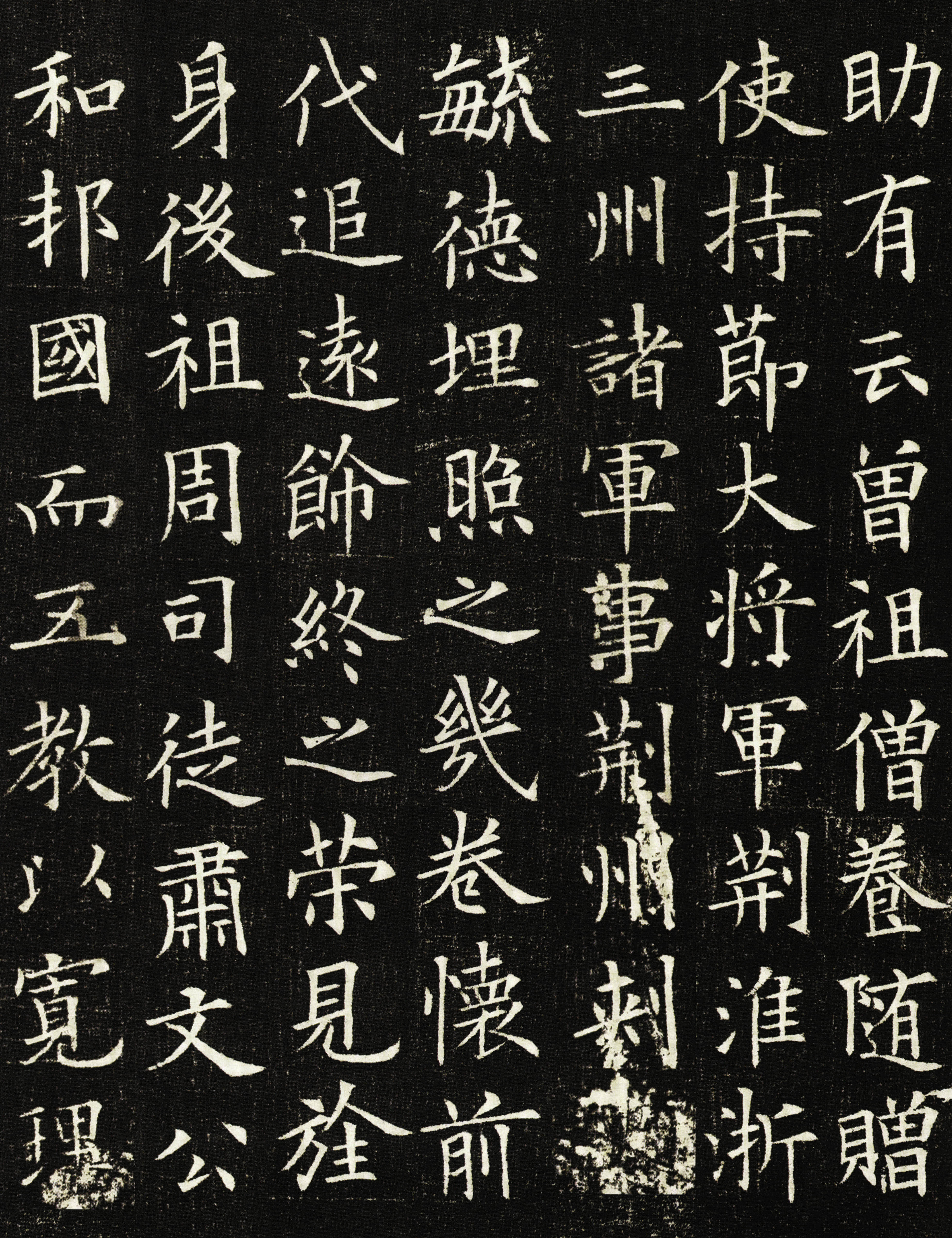 拓本一 第2开