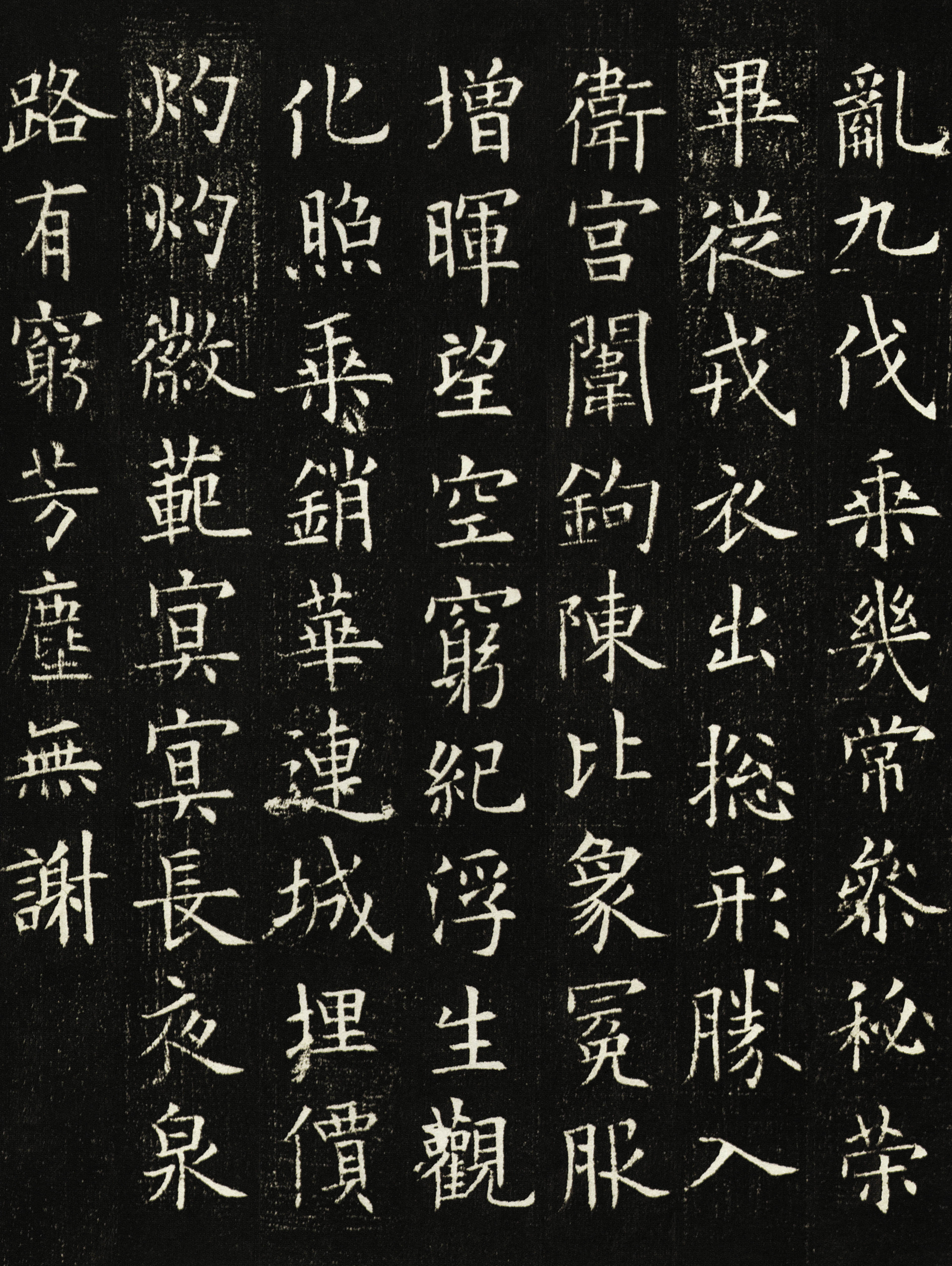 拓本一 第20开