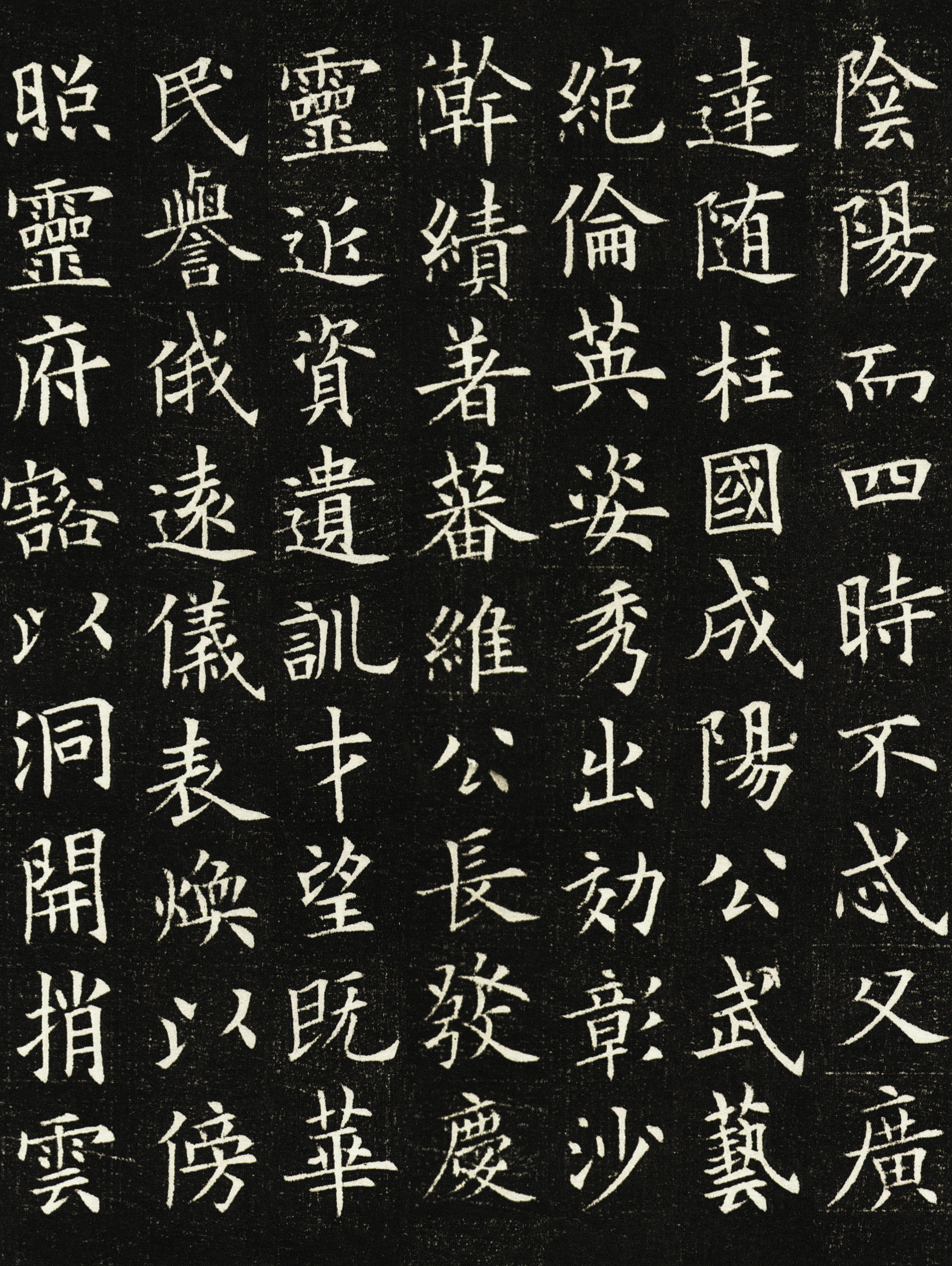 拓本一 第3开