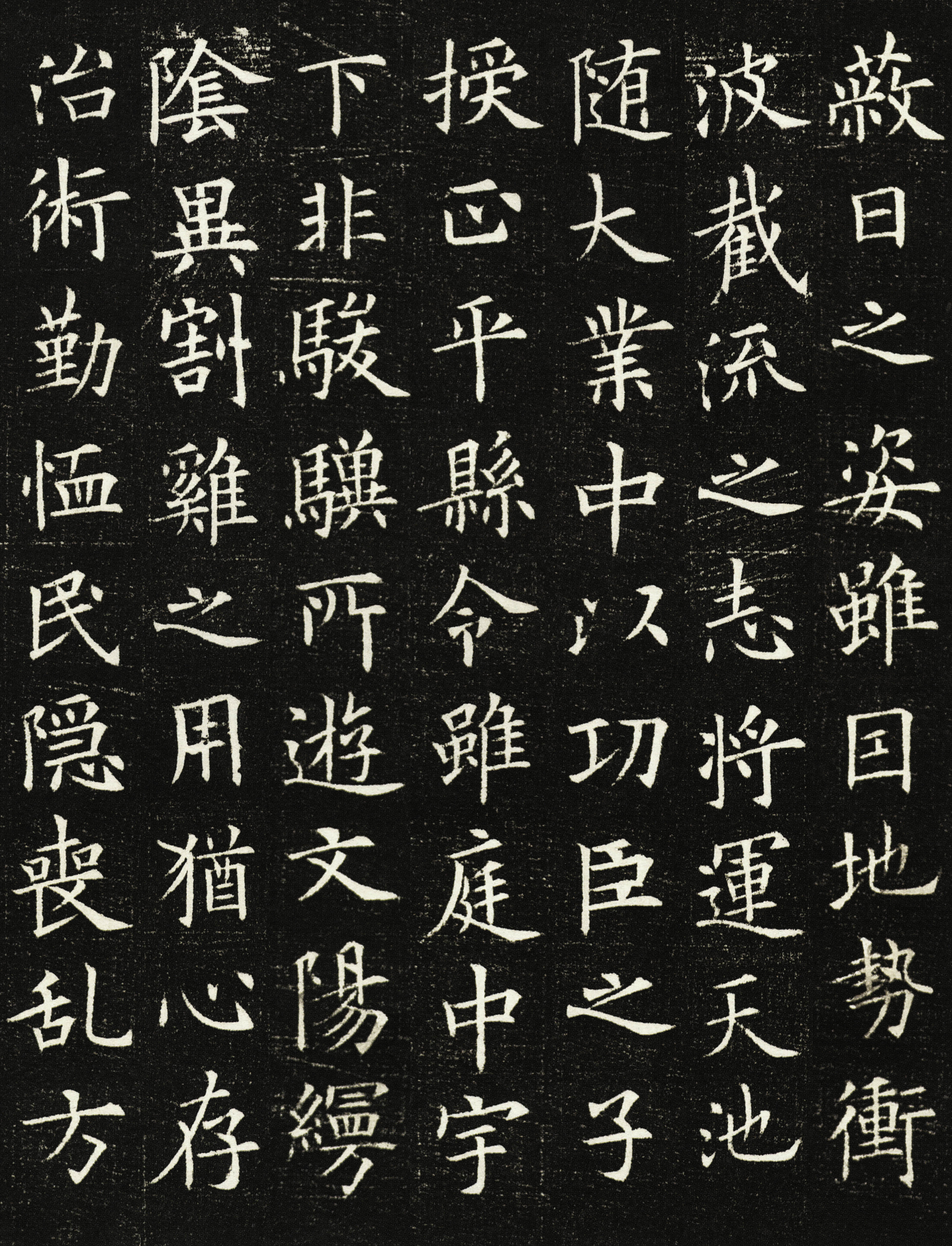 拓本一 第4开
