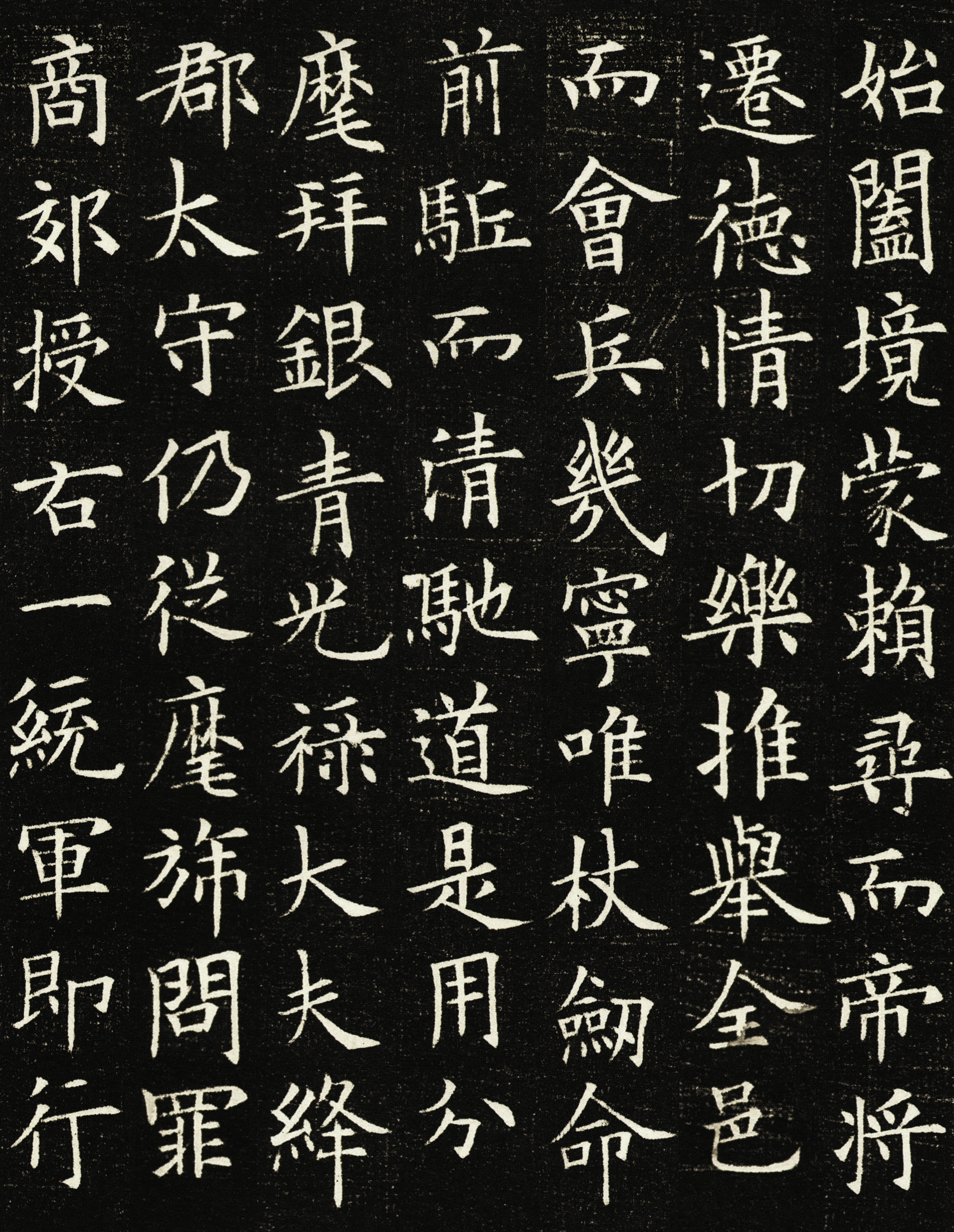 拓本一 第5开
