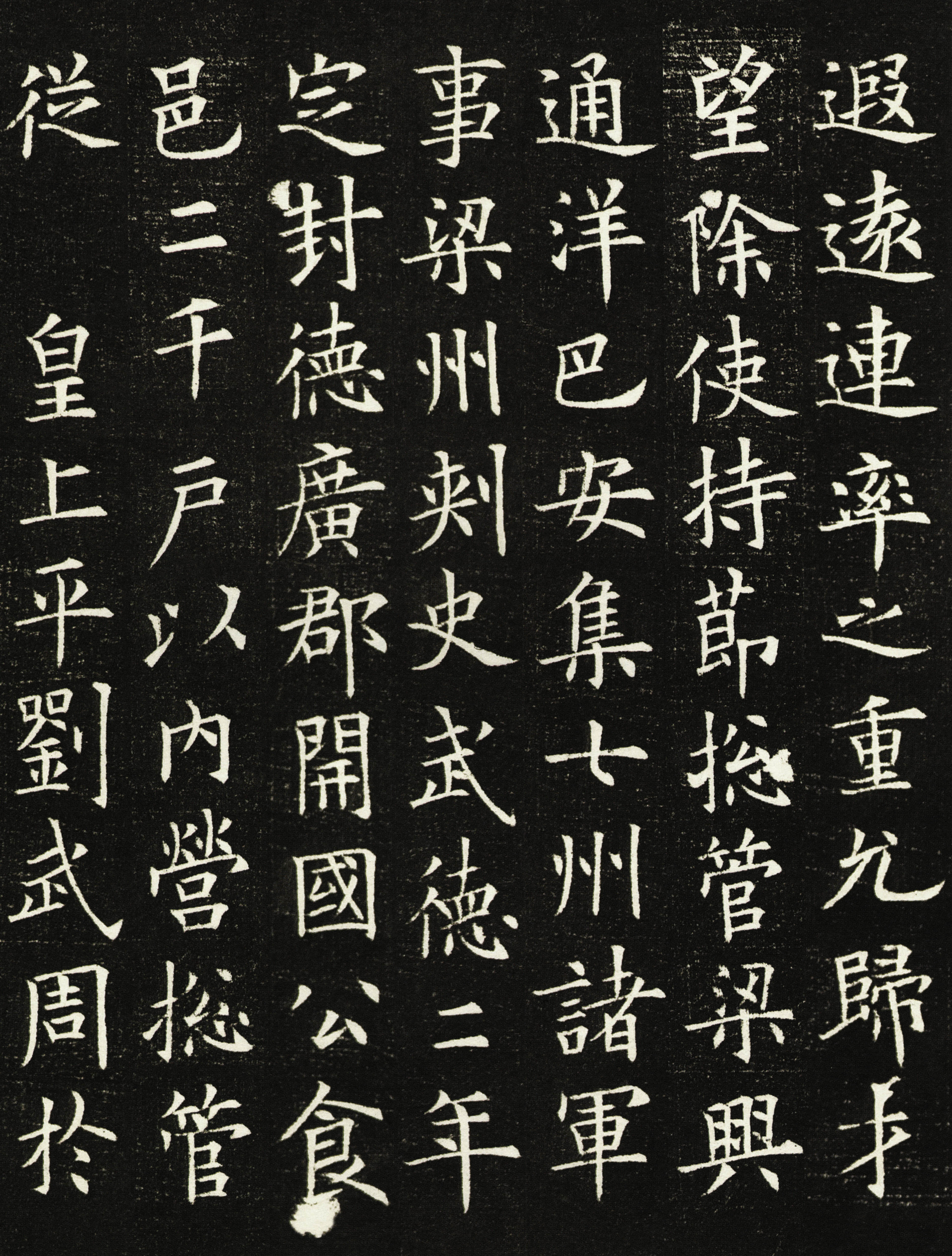 拓本一 第8开