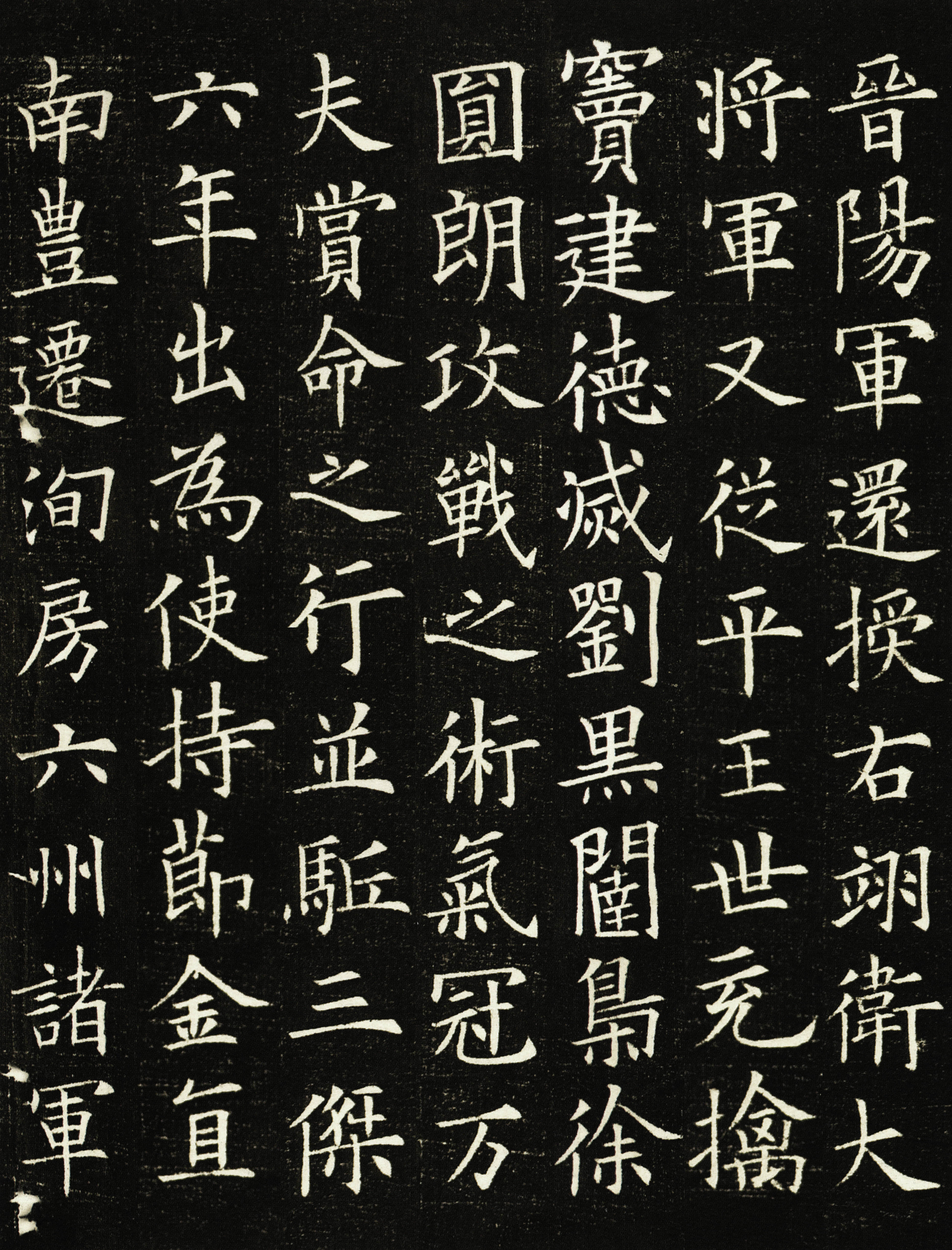 拓本一 第9开