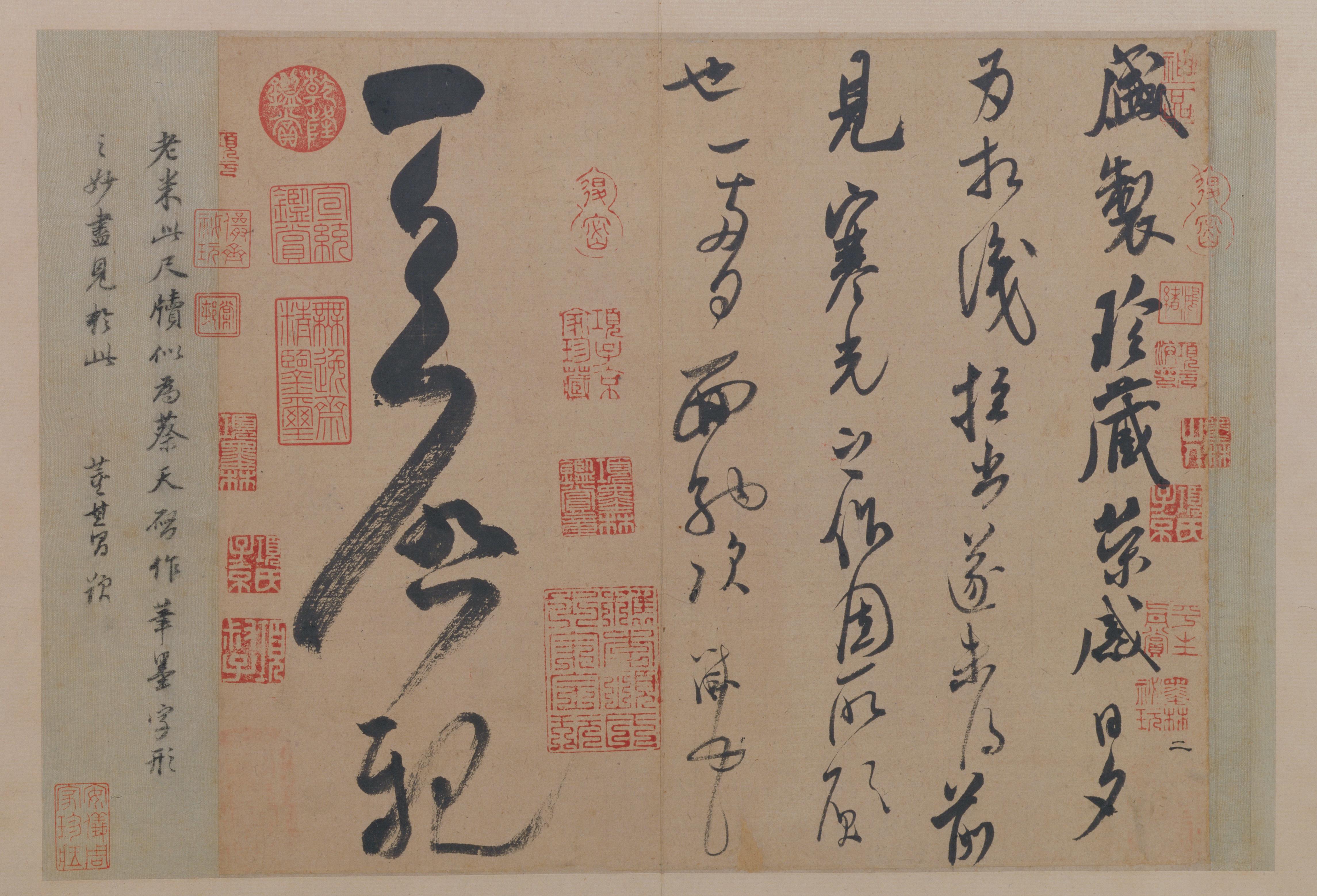 盛制帖