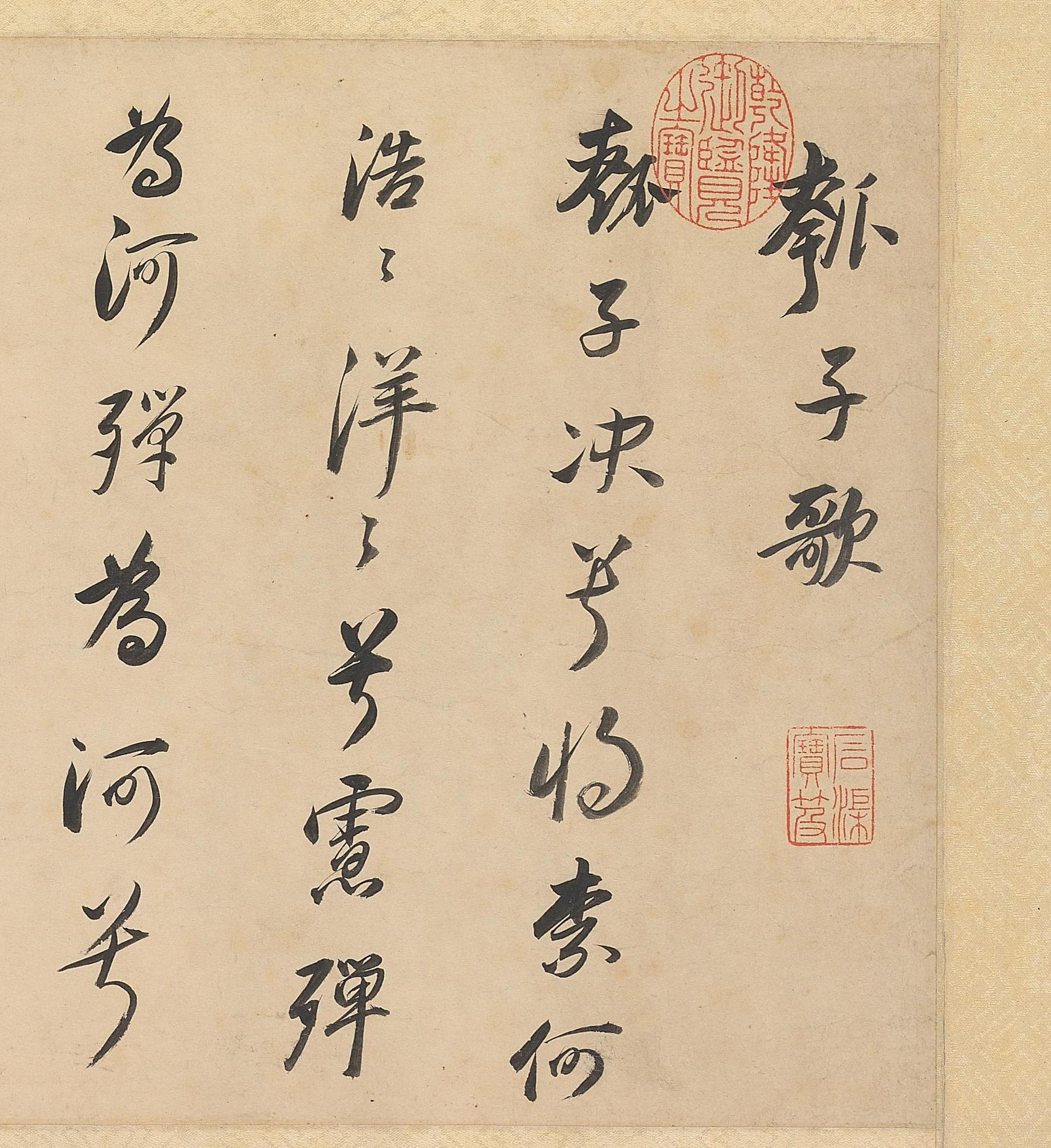 武帝歌