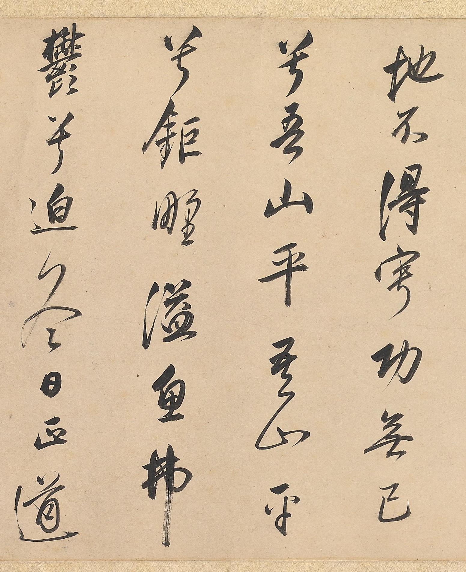 纸本墨迹 第2开