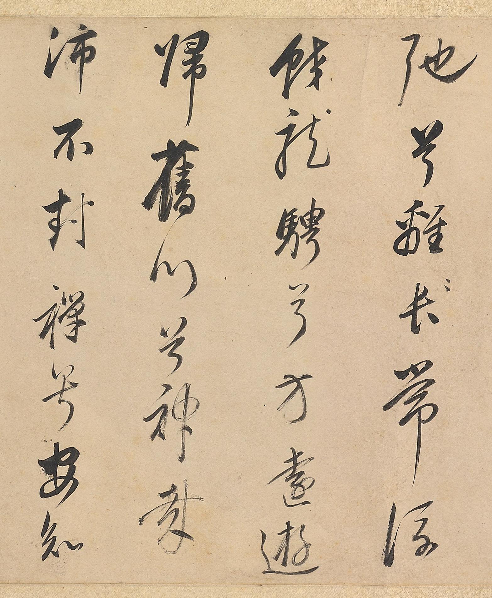 纸本墨迹 第3开