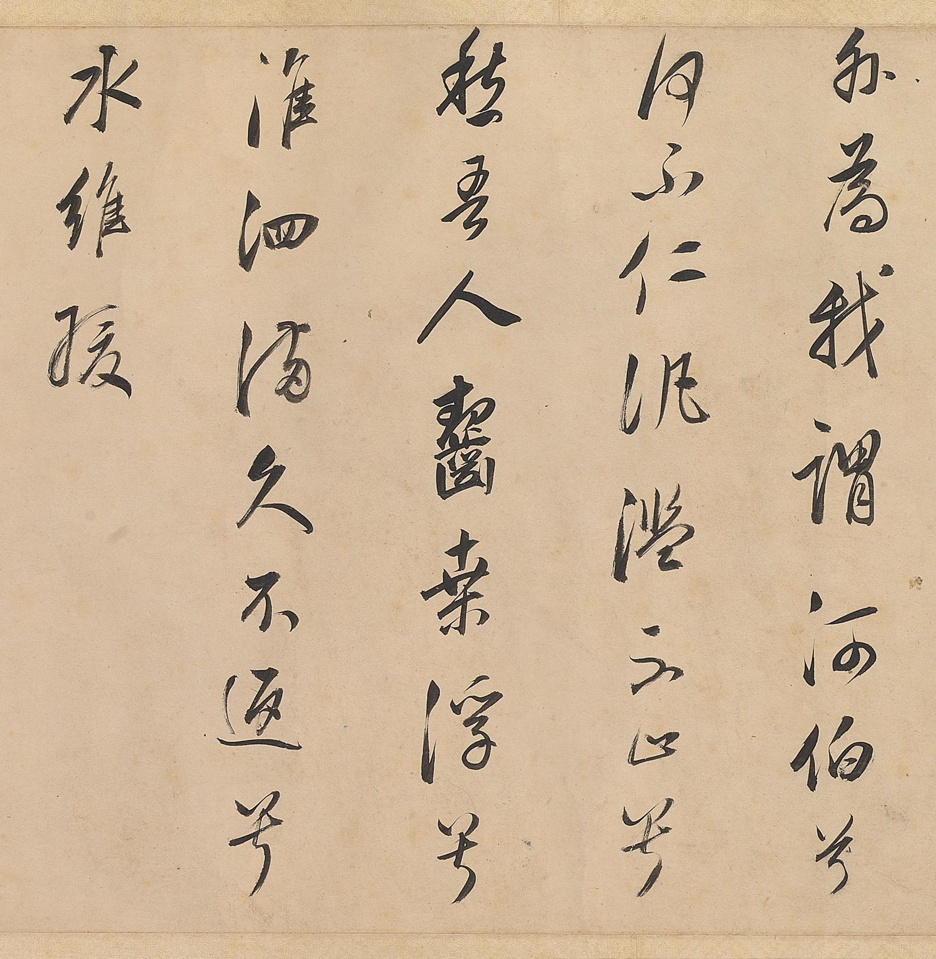 纸本墨迹 第4开
