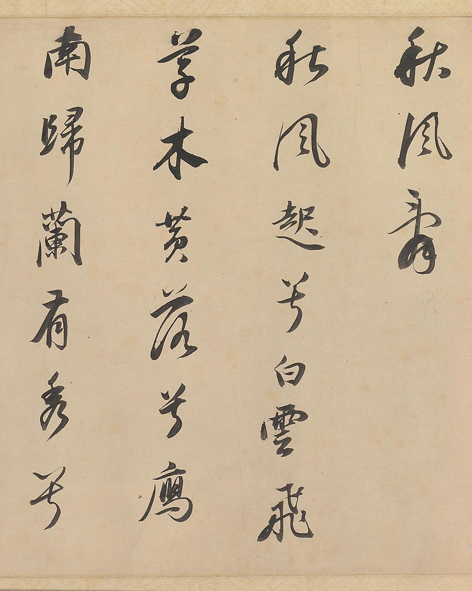 纸本墨迹 第5开