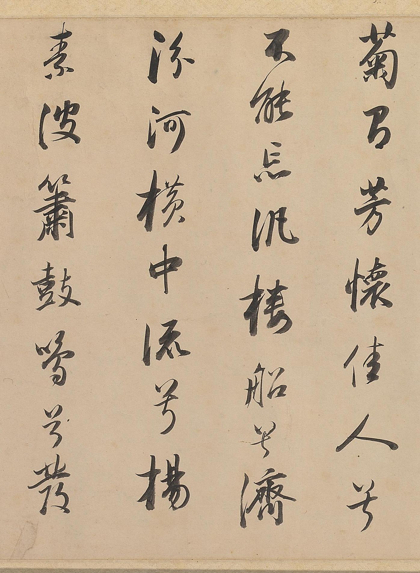 纸本墨迹 第6开