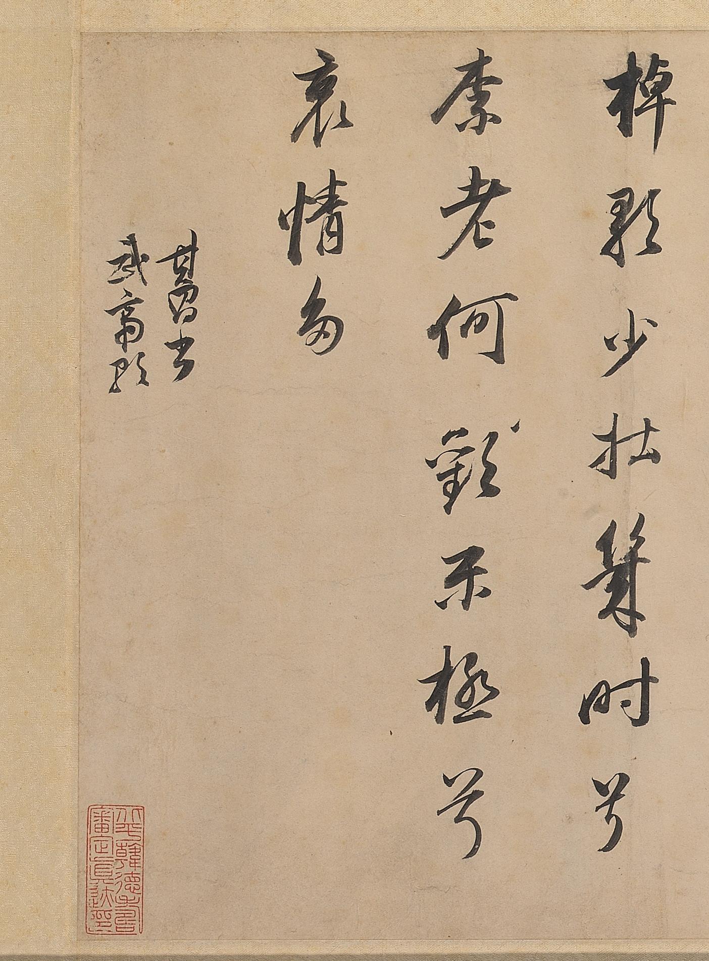 纸本墨迹 第7开