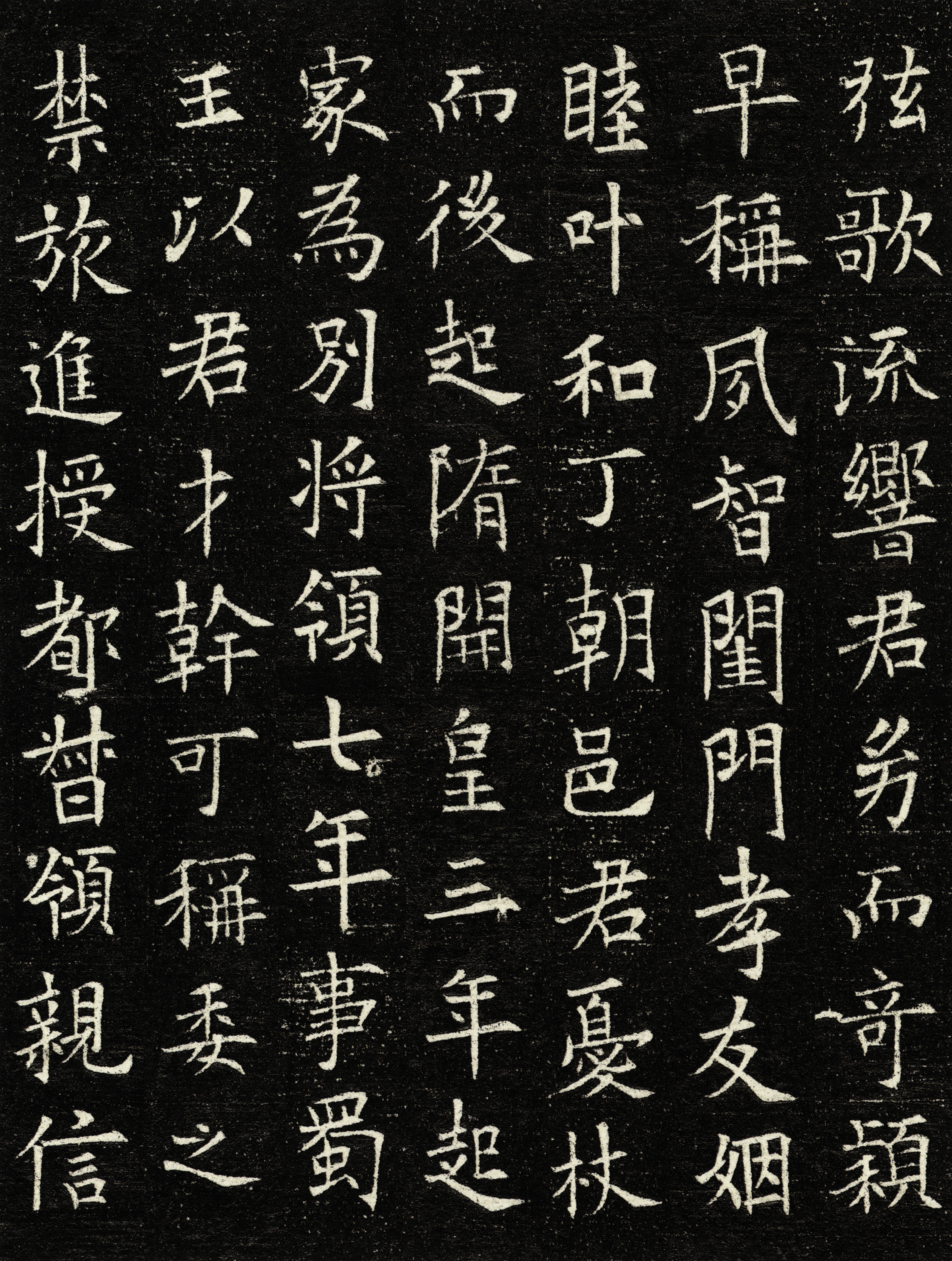拓本 第2开