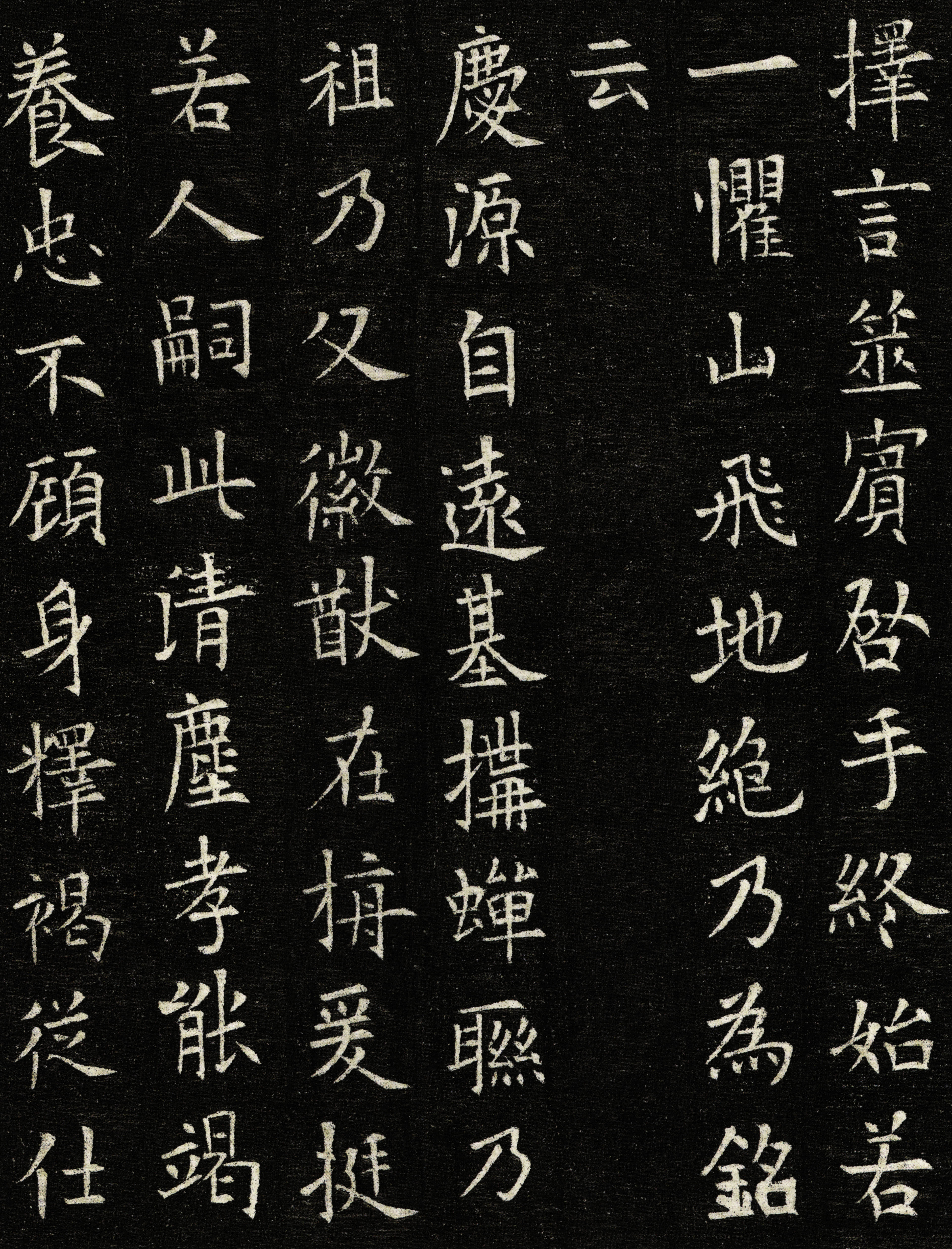 拓本 第6开