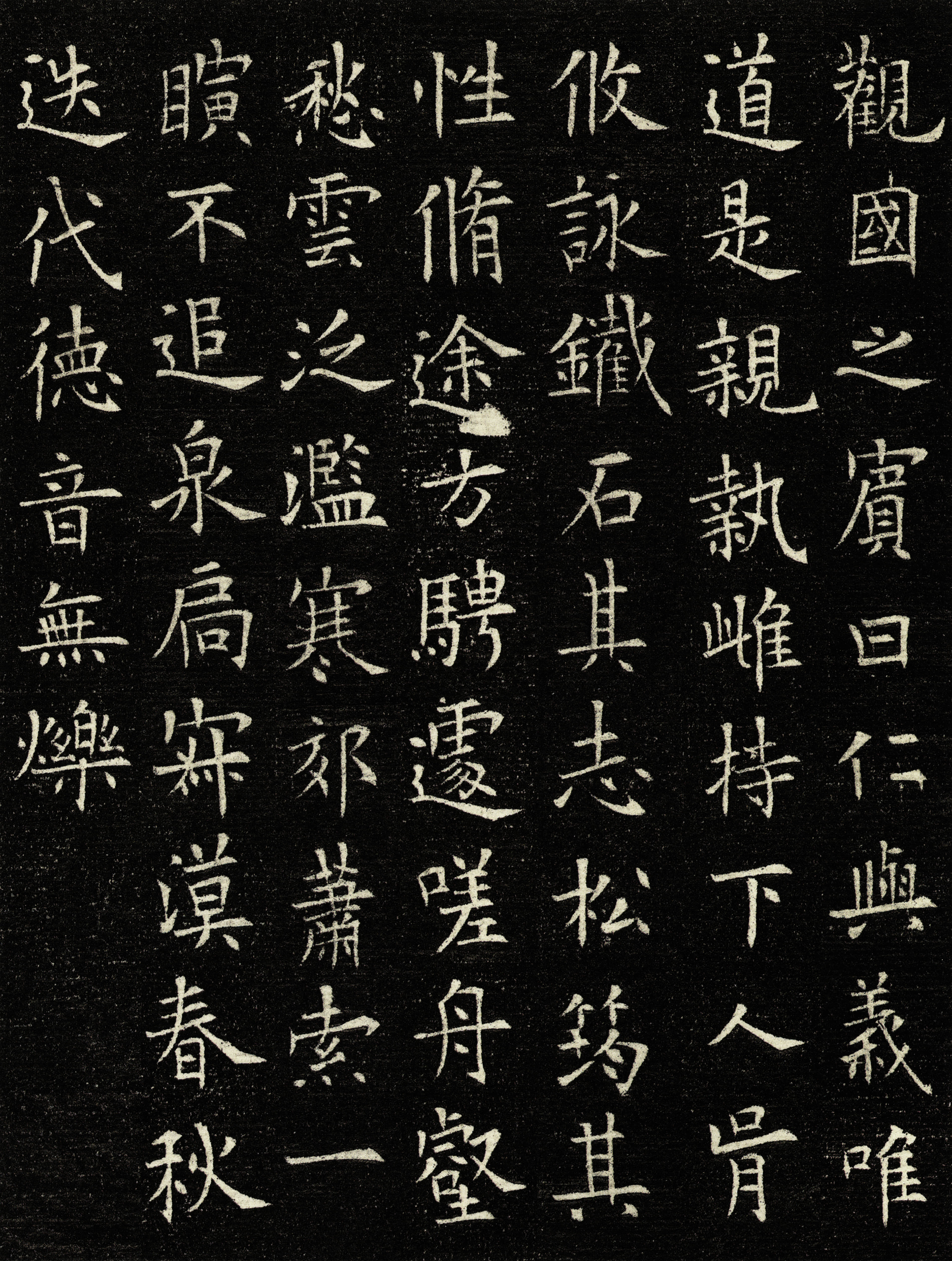 拓本 第7开