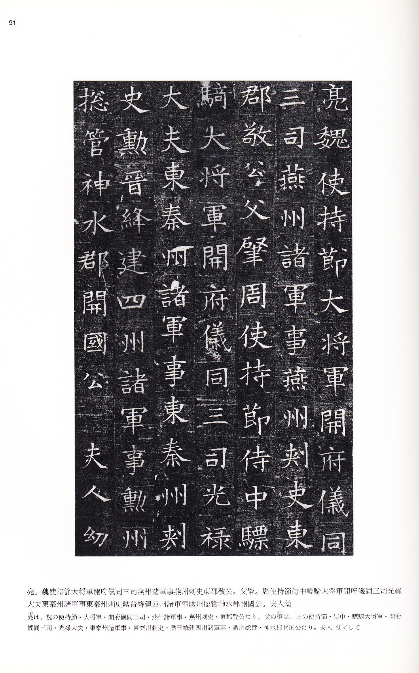 拓本 第2开