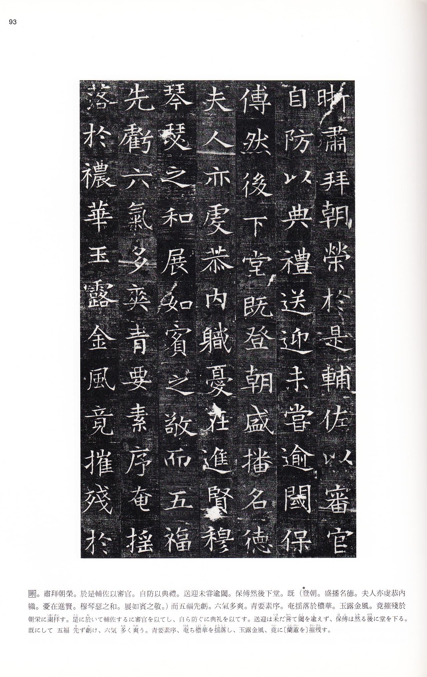 拓本 第4开