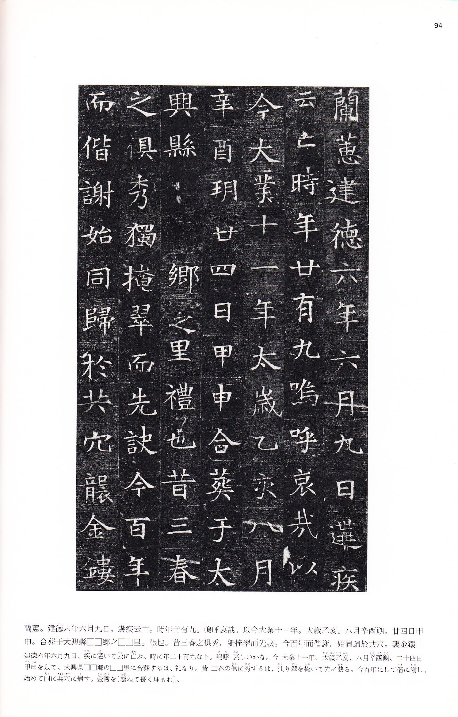 拓本 第5开