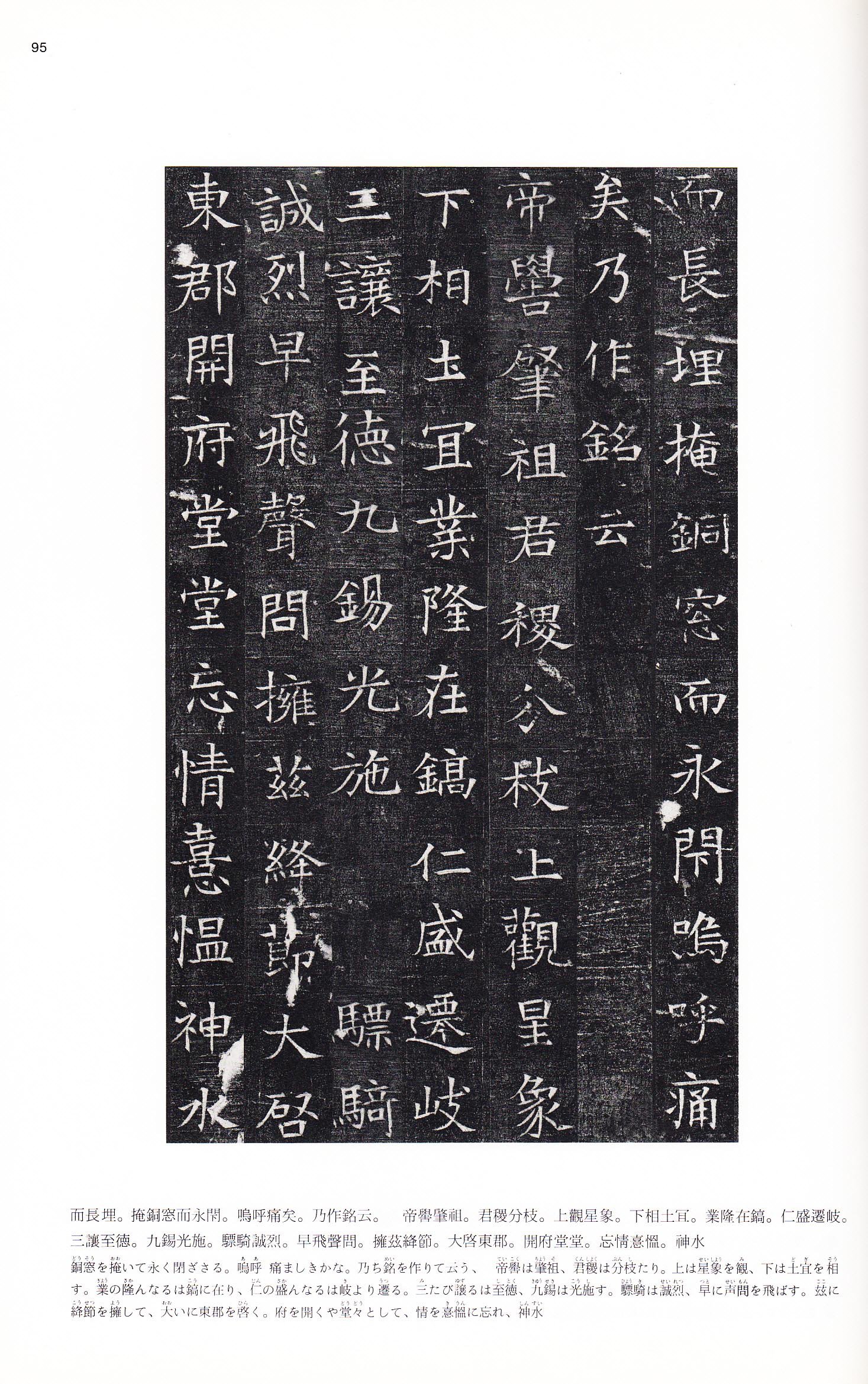 拓本 第6开