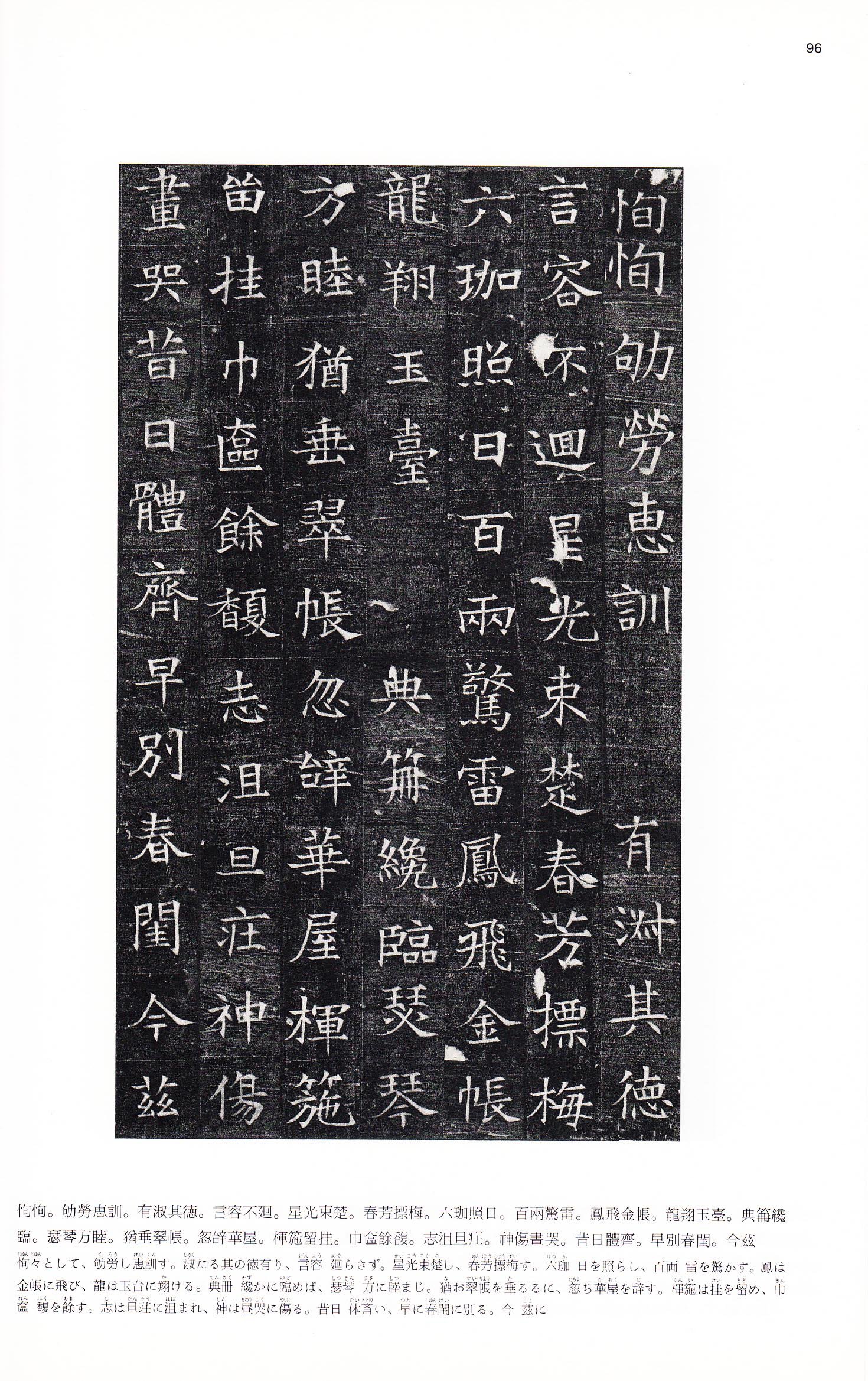 拓本 第7开
