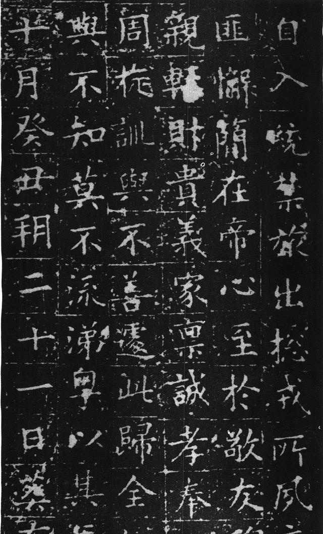 拓本 第10开