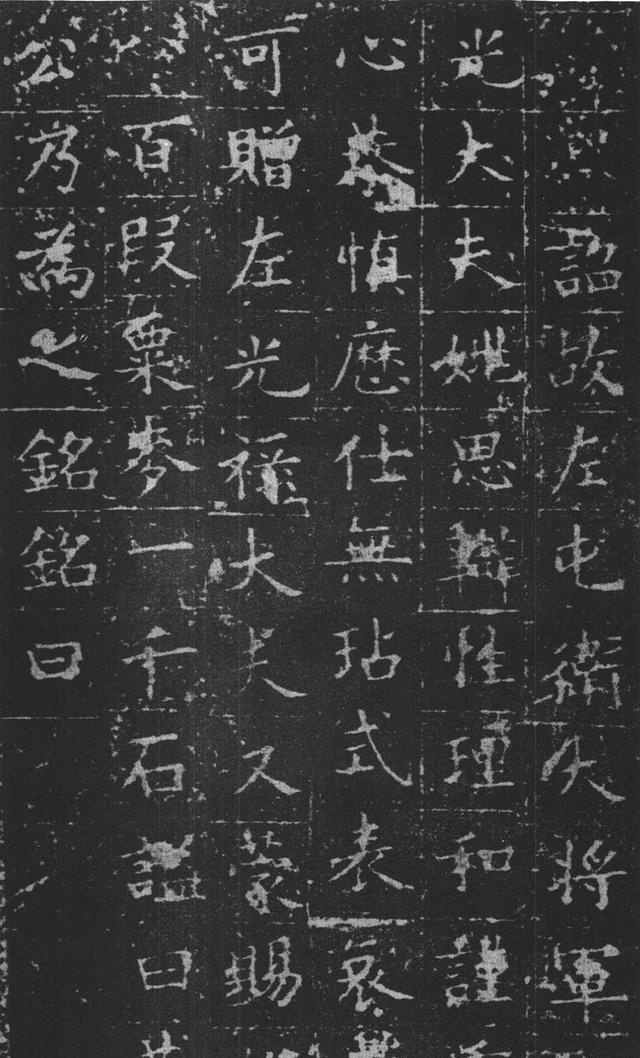拓本 第11开