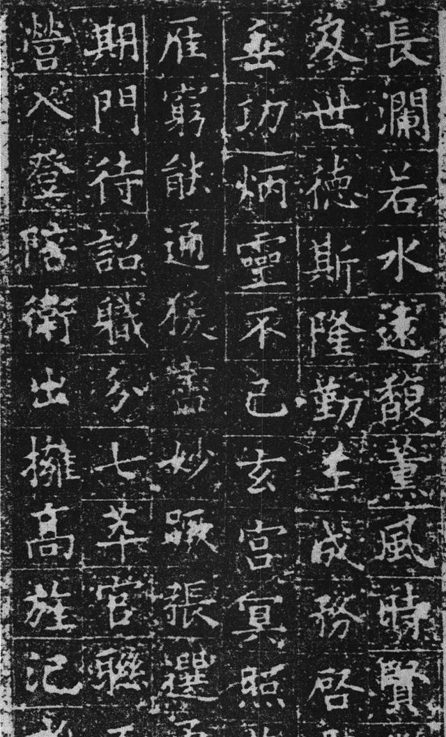拓本 第12开