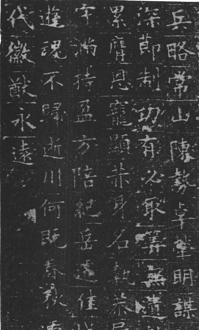 拓本 第13开