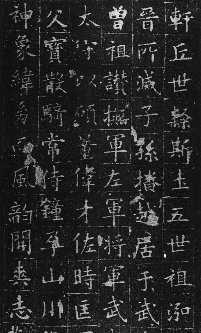 拓本 第2开